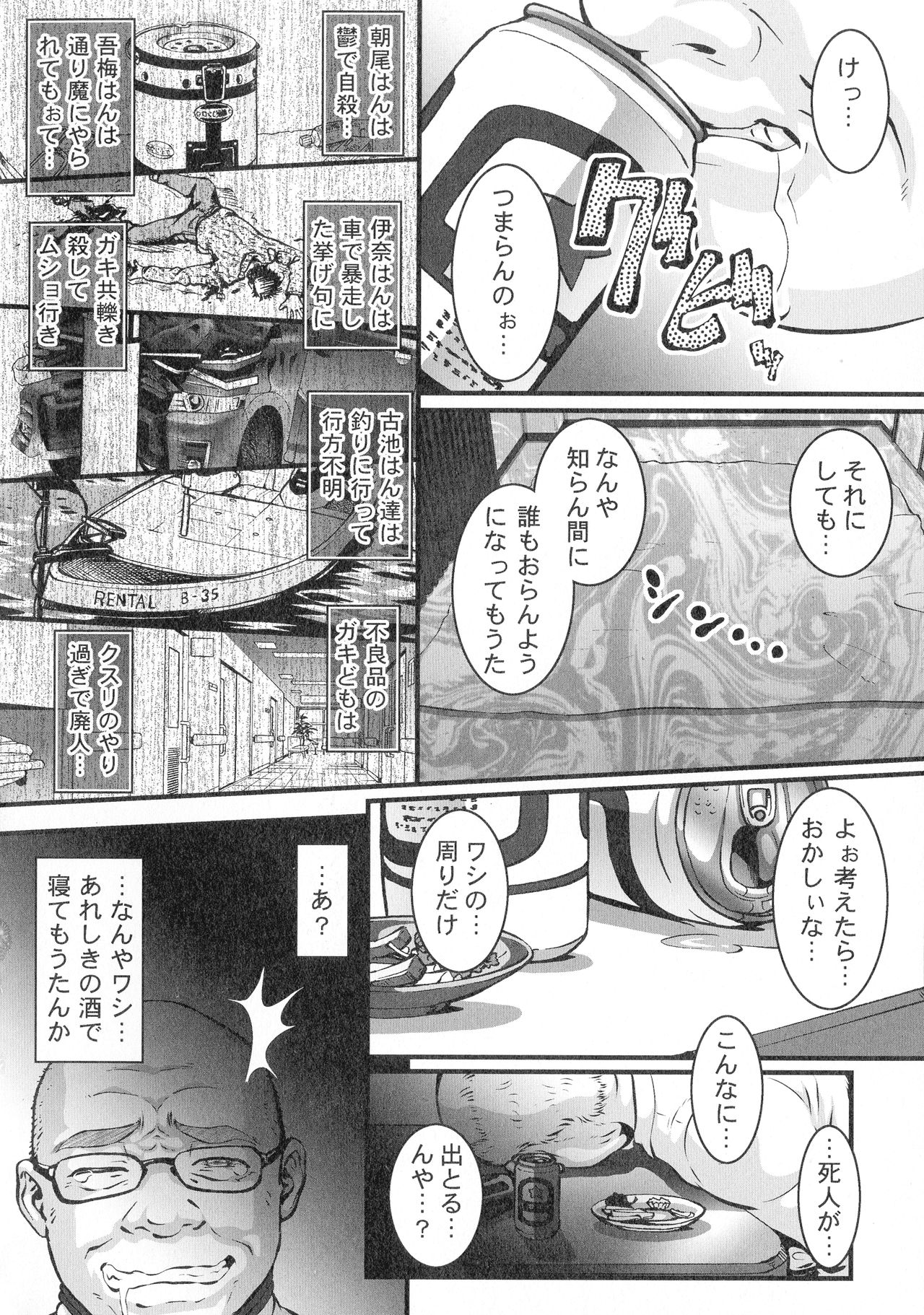 [梅玉奈部] 人妻娠畜マンション