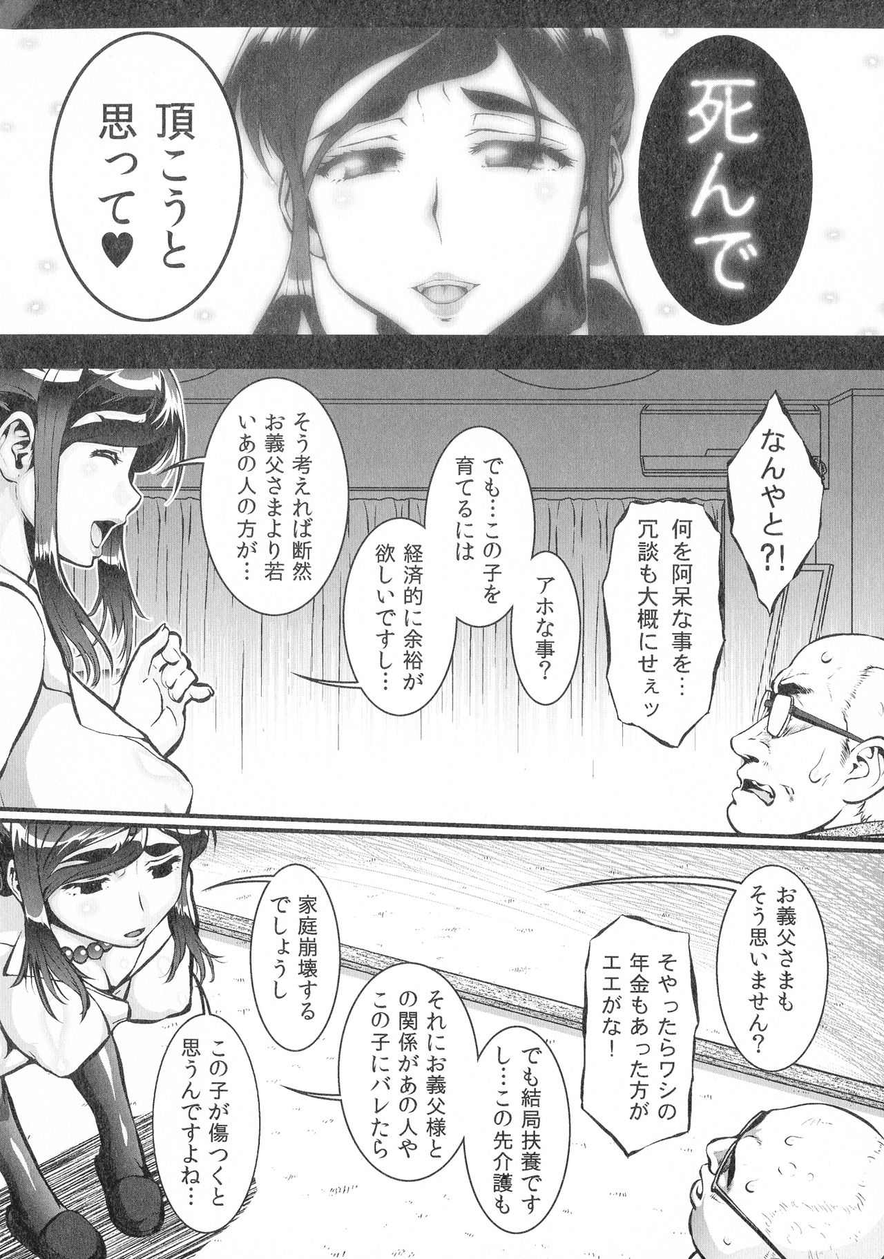 [梅玉奈部] 人妻娠畜マンション