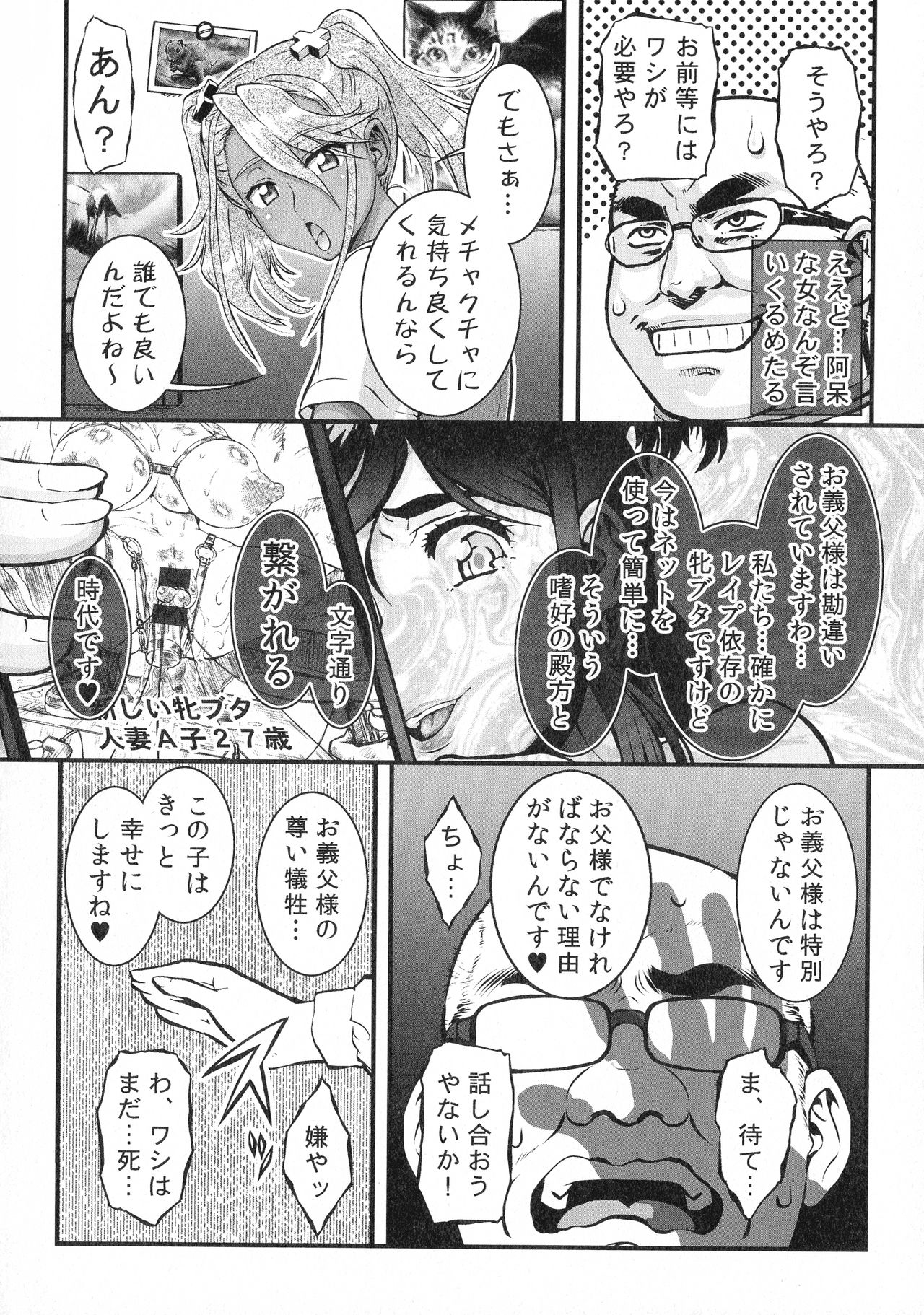 [梅玉奈部] 人妻娠畜マンション
