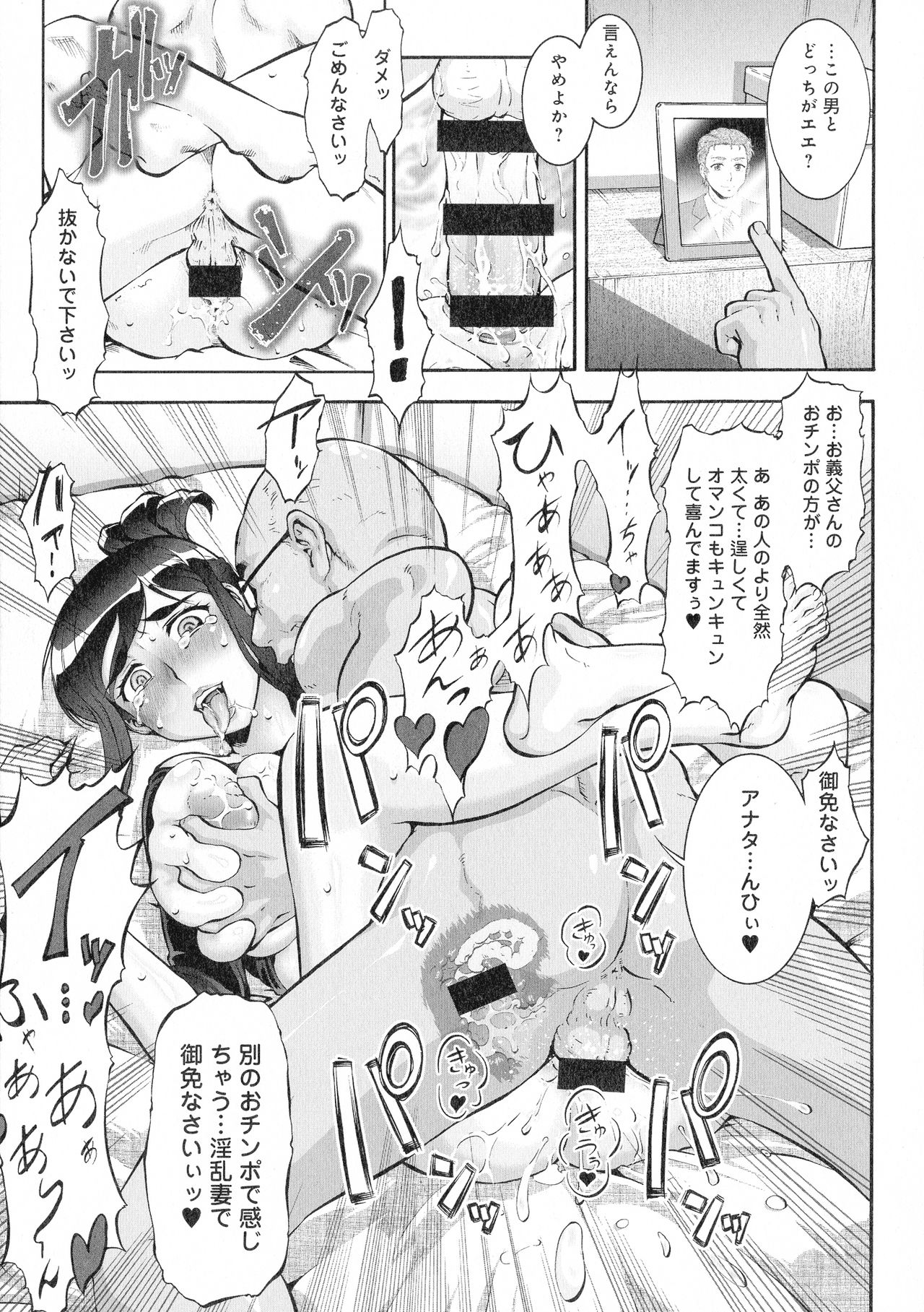 [梅玉奈部] 人妻娠畜マンション
