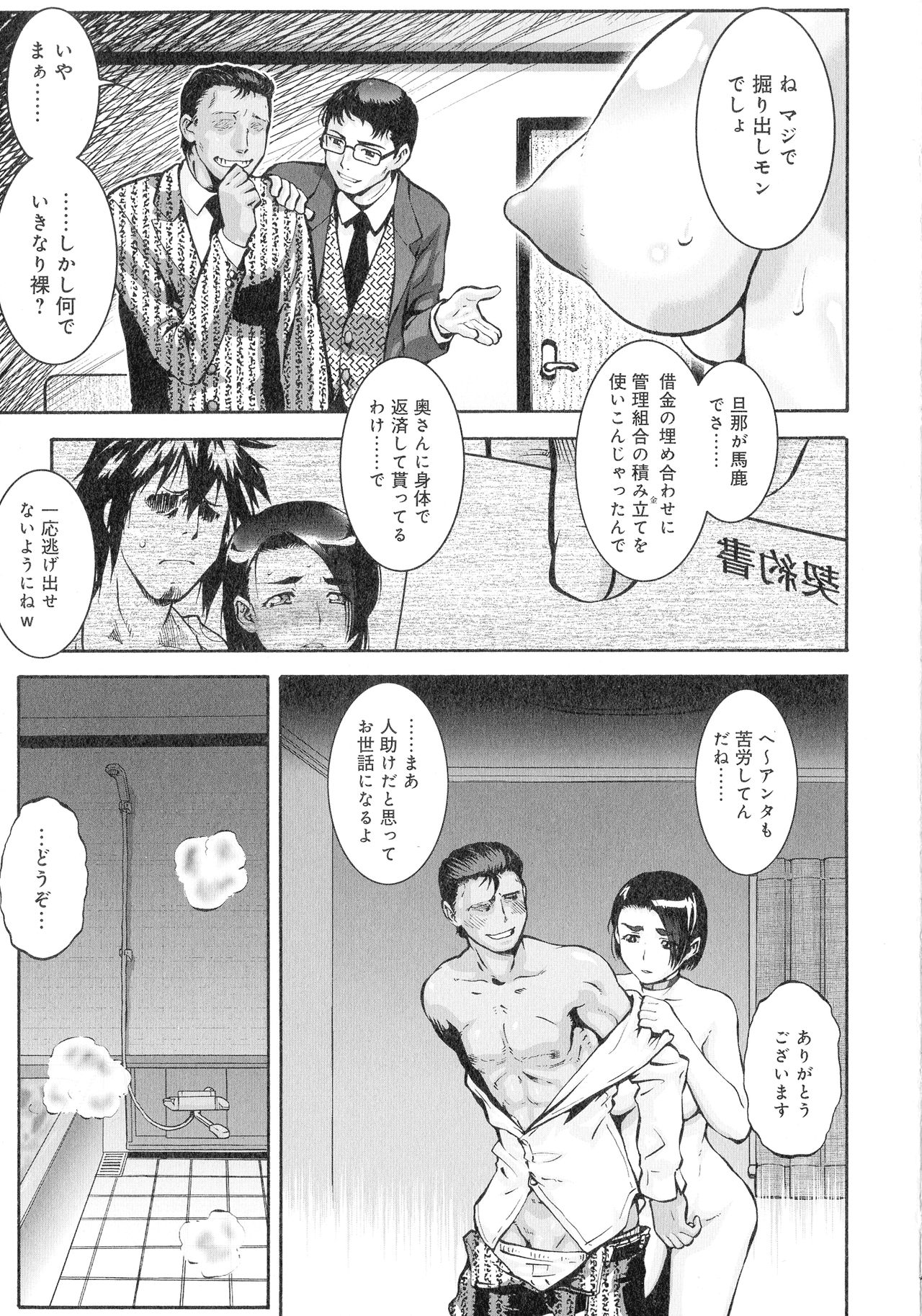 [梅玉奈部] 人妻娠畜マンション