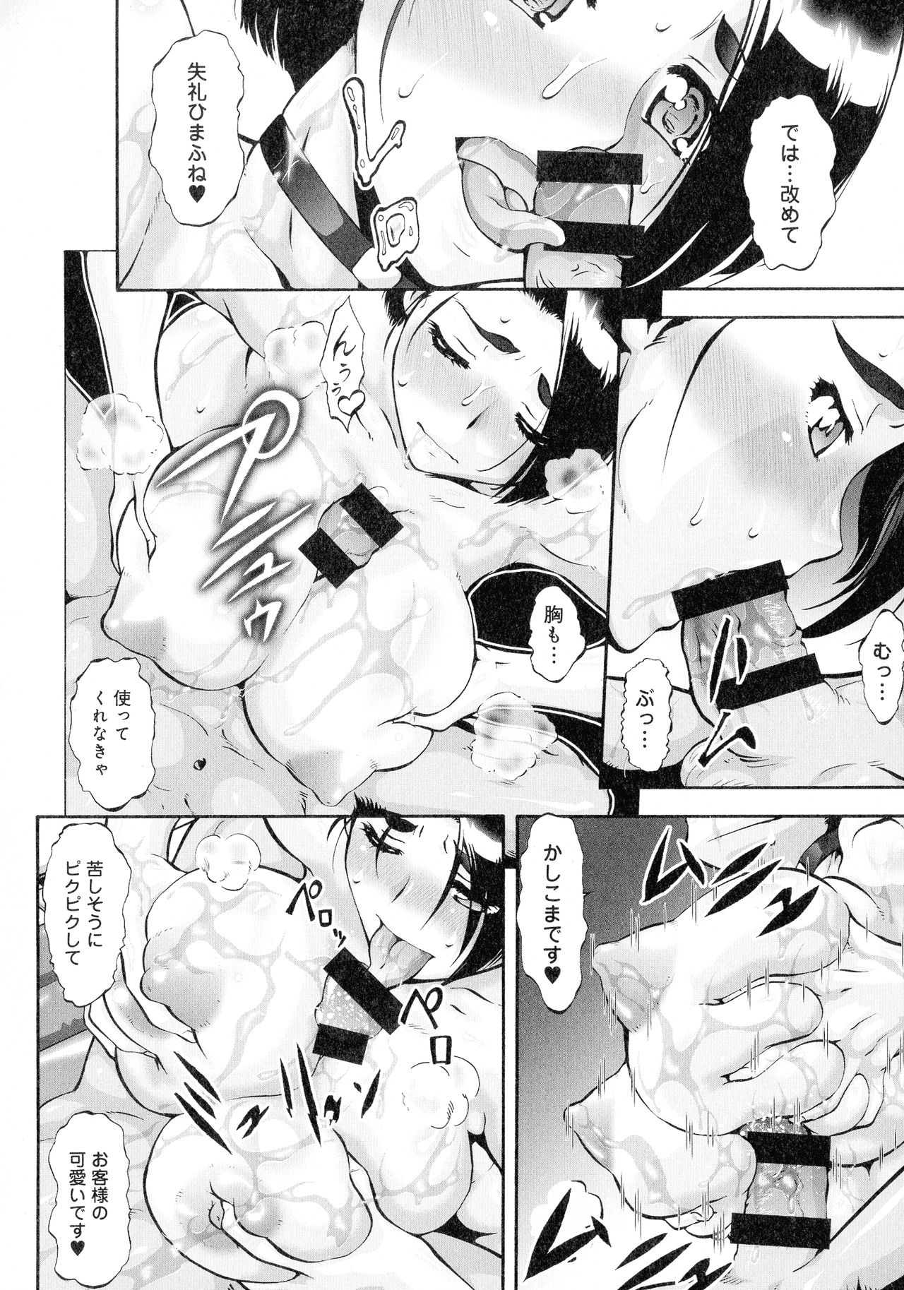 [梅玉奈部] 人妻娠畜マンション
