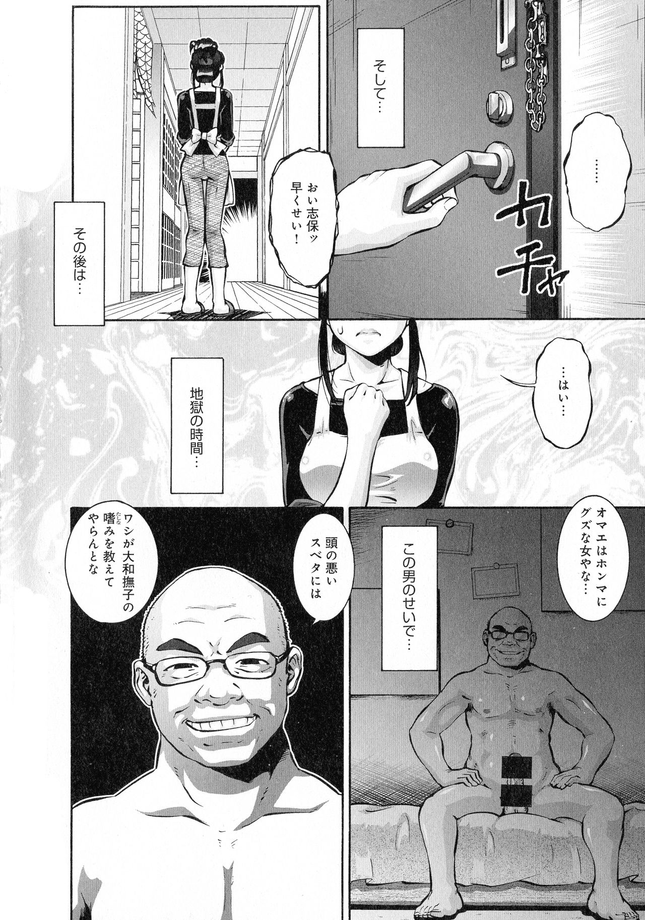 [梅玉奈部] 人妻娠畜マンション