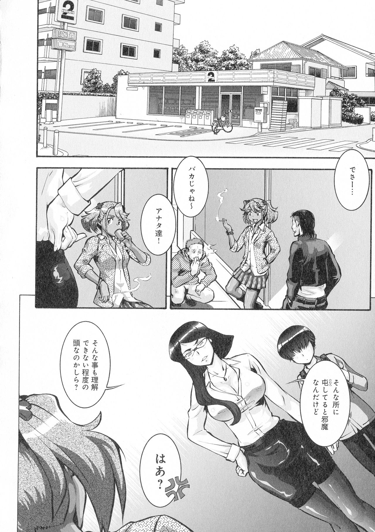 [梅玉奈部] 人妻娠畜マンション