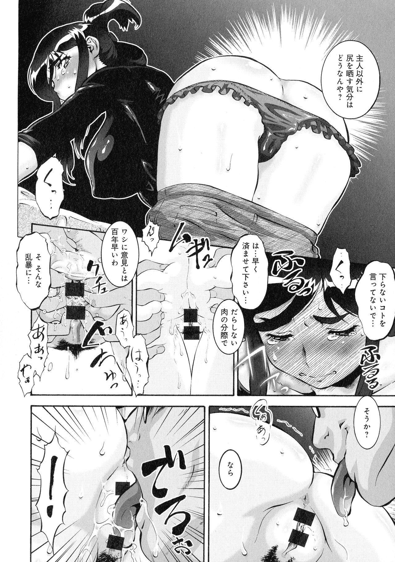 [梅玉奈部] 人妻娠畜マンション