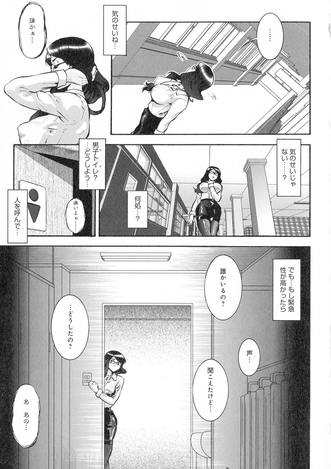 [梅玉奈部] 人妻娠畜マンション