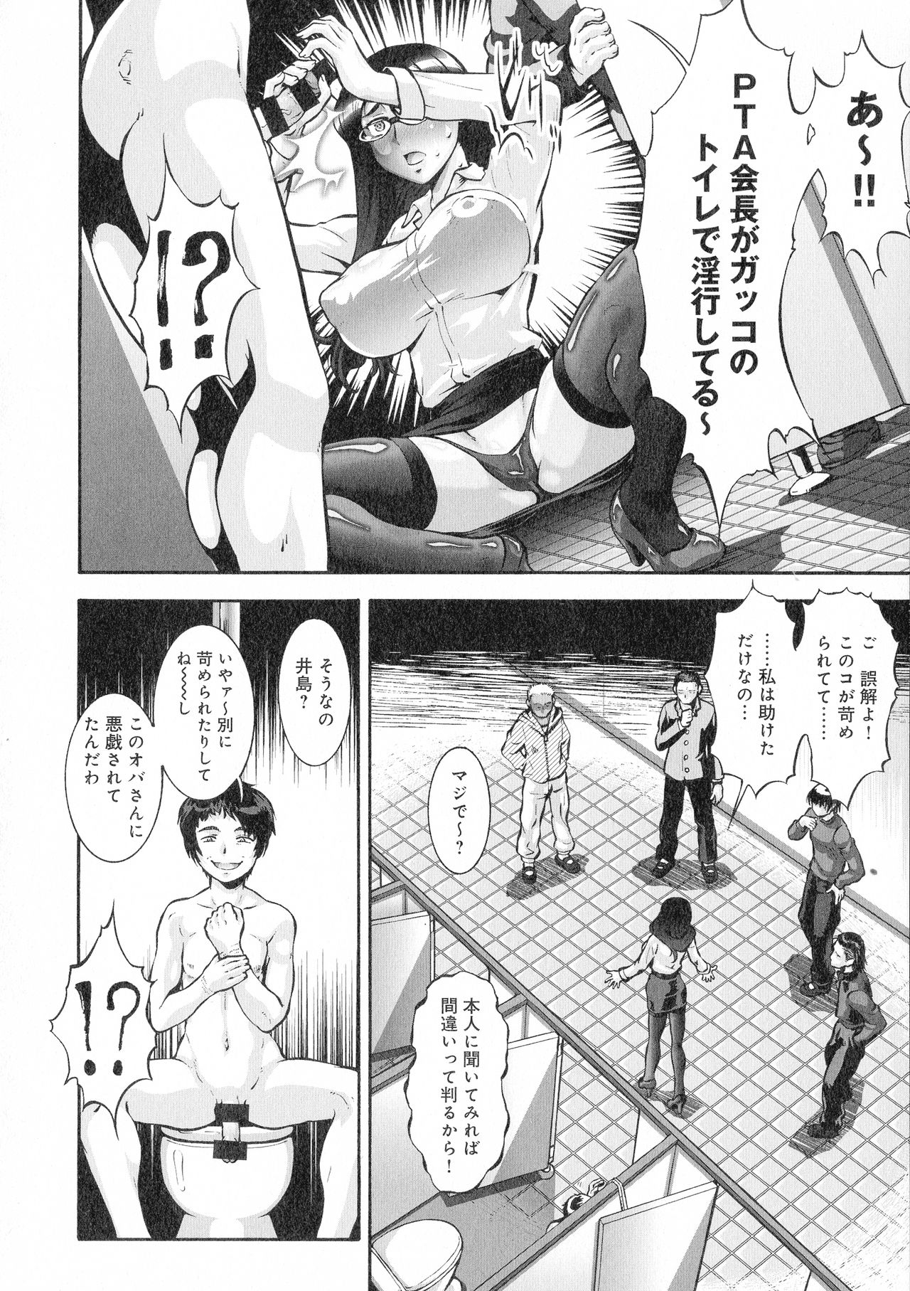 [梅玉奈部] 人妻娠畜マンション