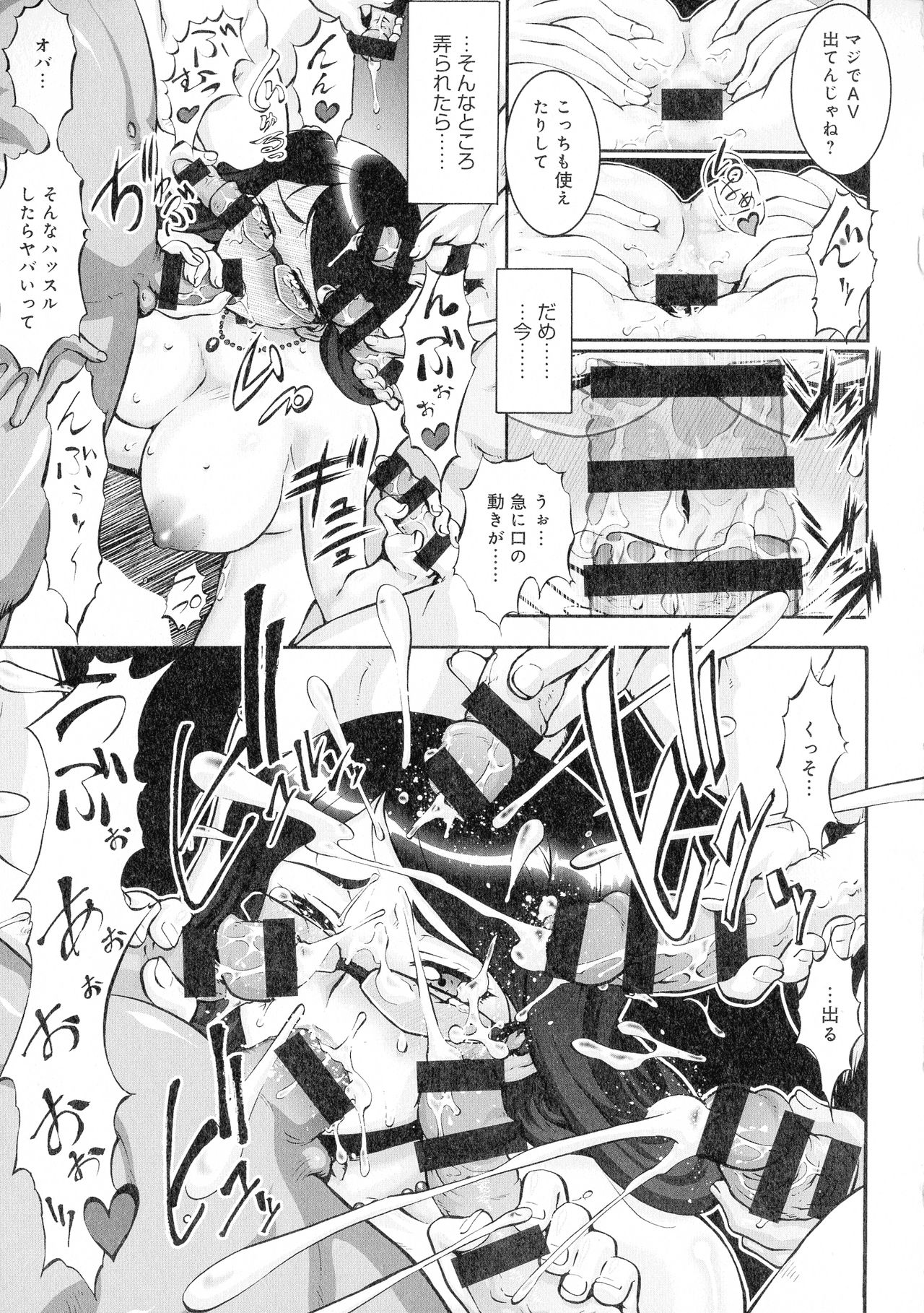 [梅玉奈部] 人妻娠畜マンション