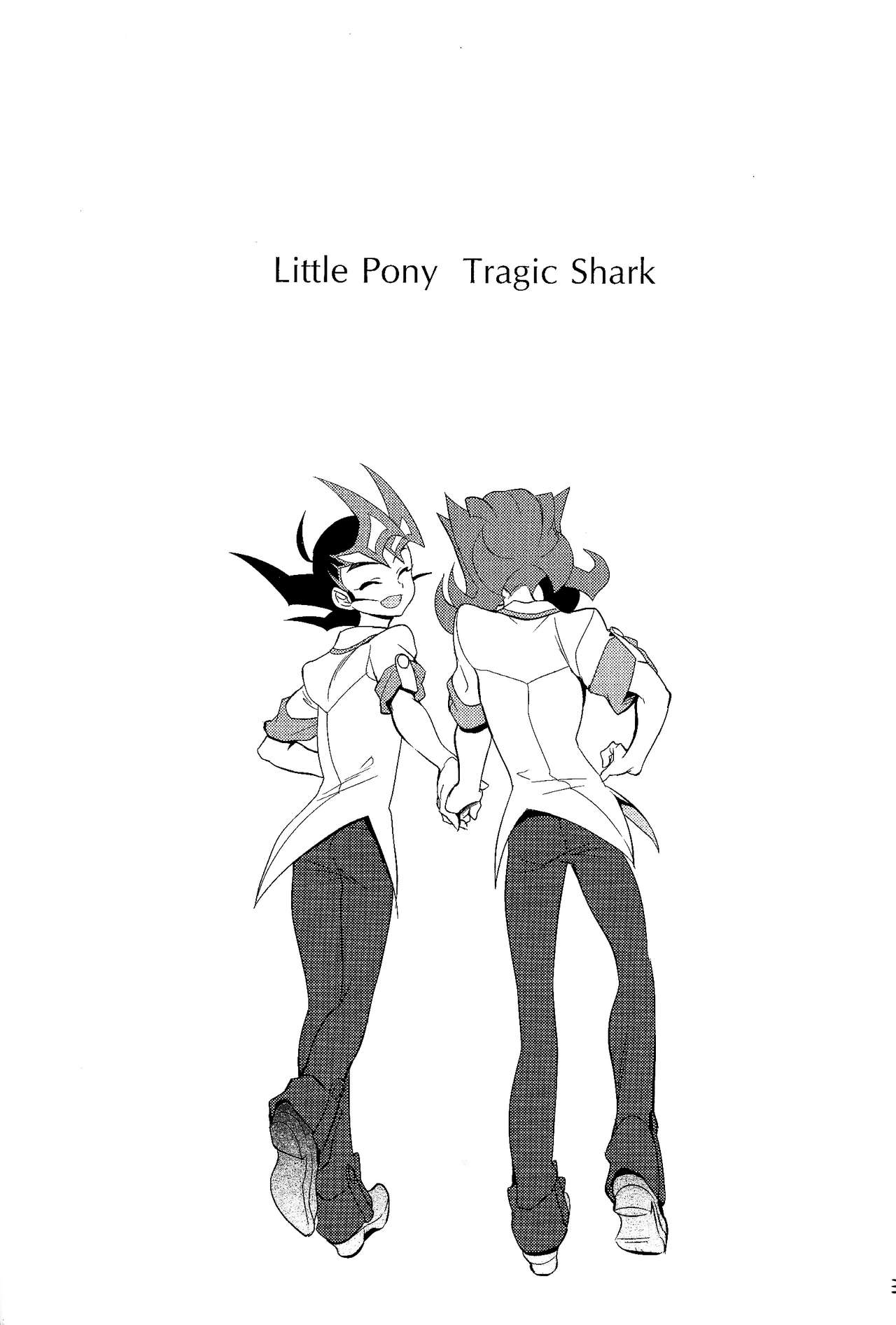 (C85) [極道大元帥 (加山きふみ)] Little Pony Tragic Shark (遊☆戯☆王ZEXAL) [英訳]