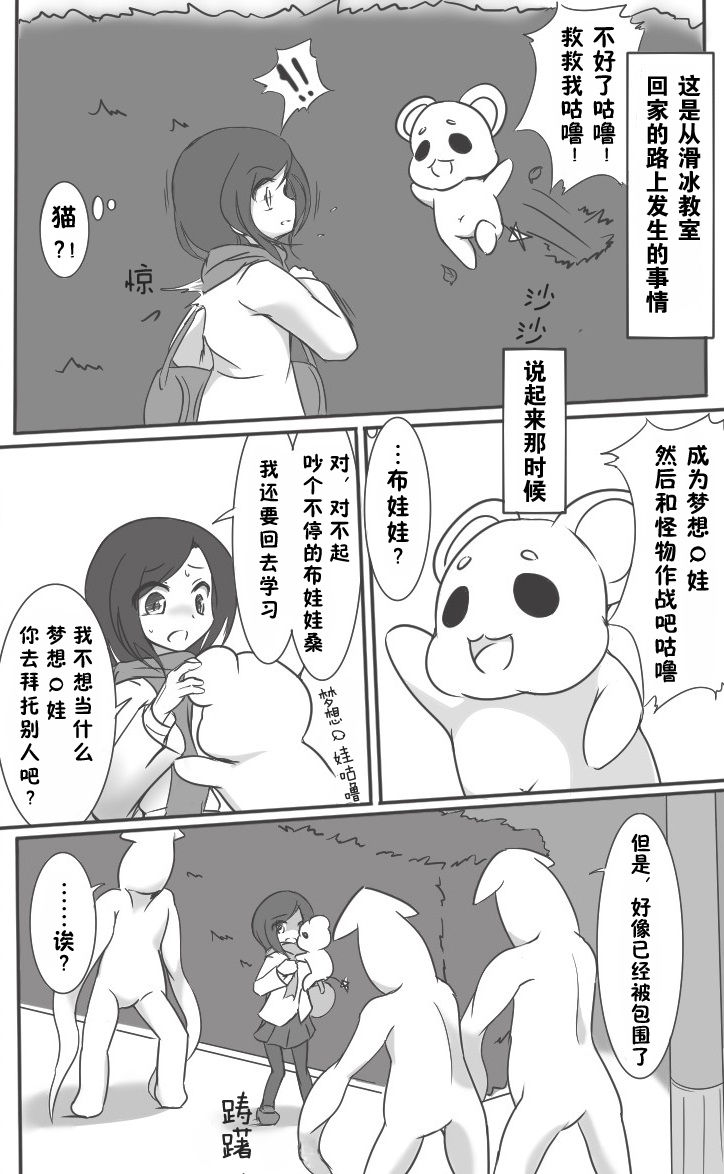 [いか・クライアント] ヒロピンドリキュア [中国翻訳]