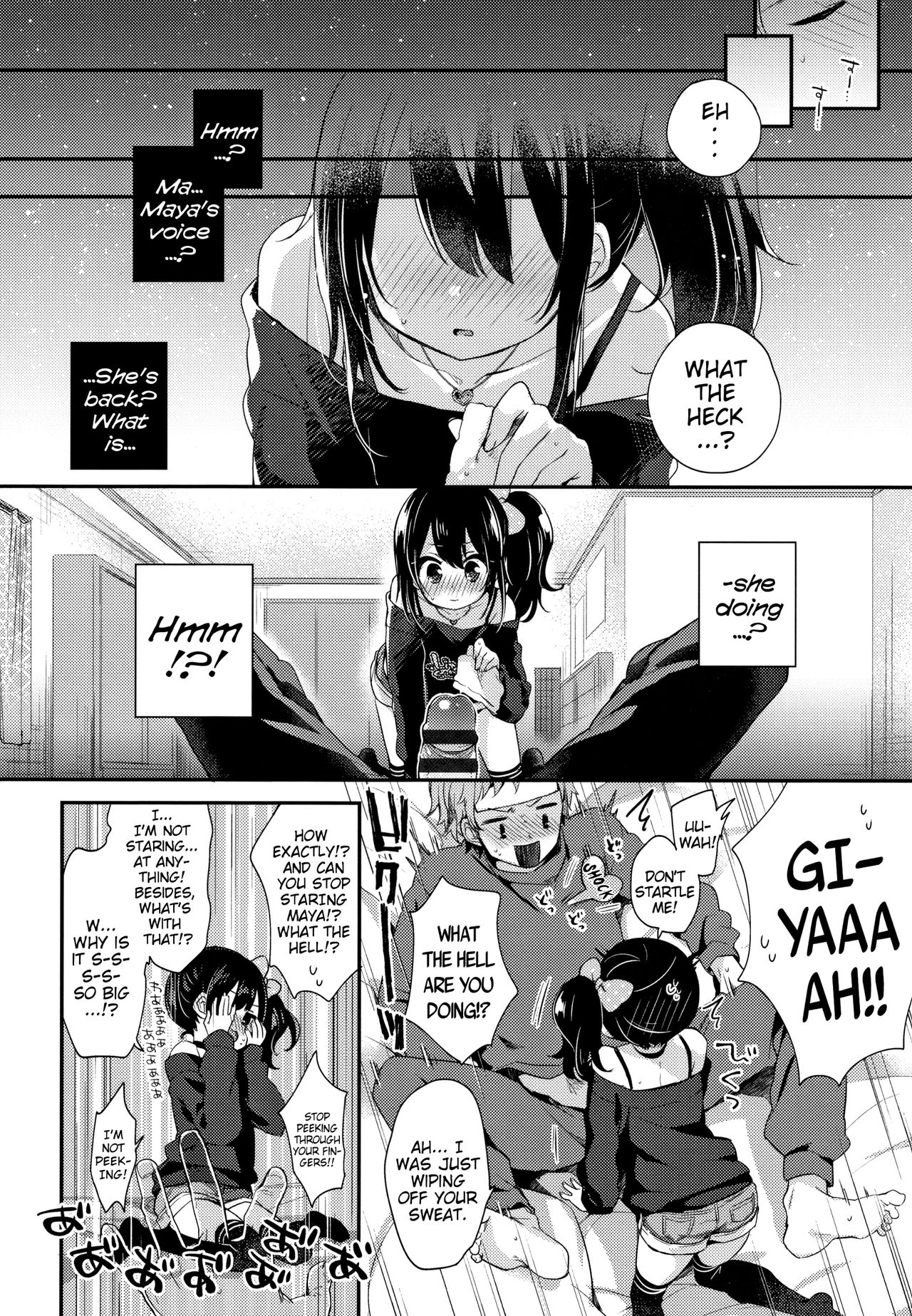 [ふみー] とろとろむちゅう [英訳]