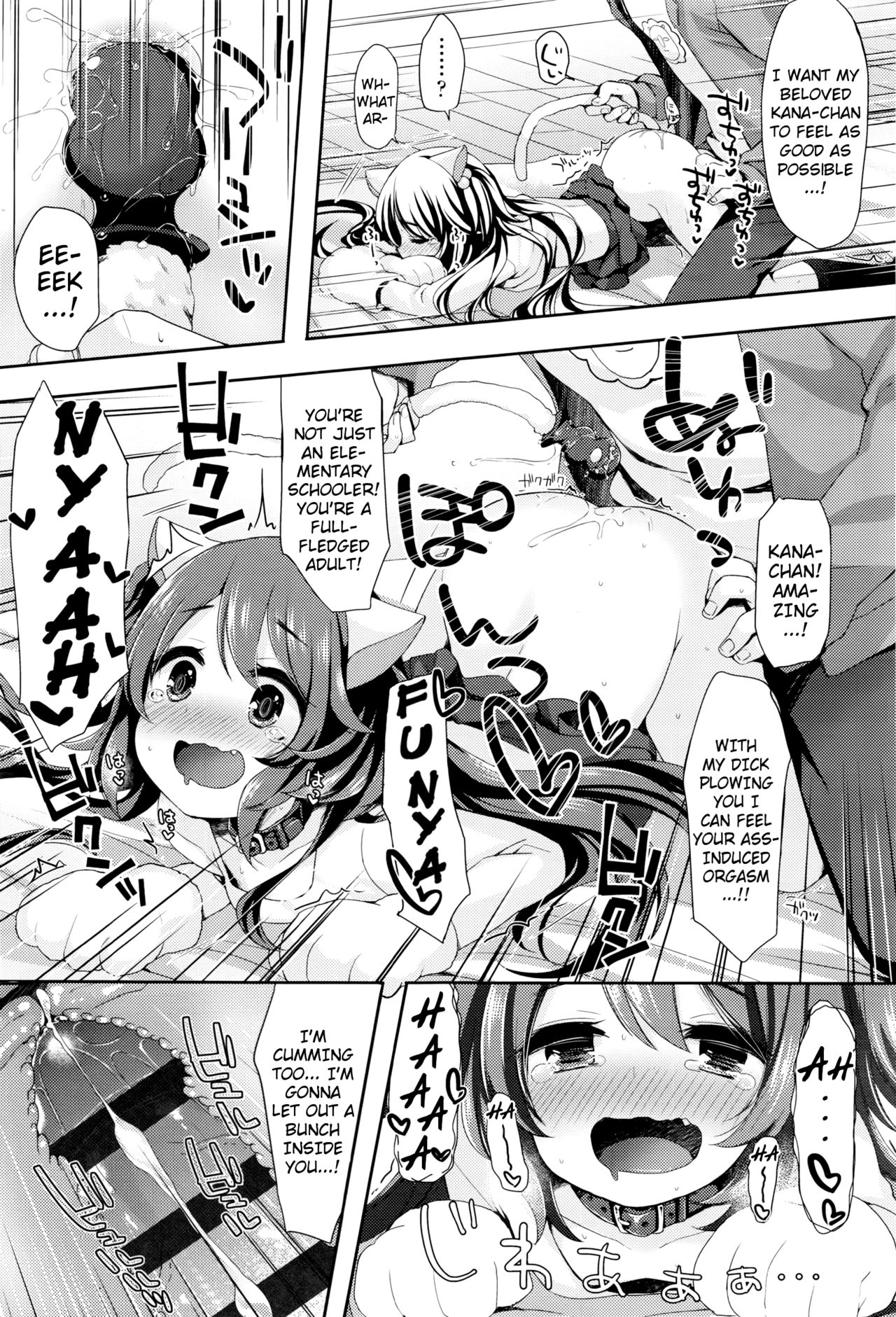 [ふみー] とろとろむちゅう [英訳]