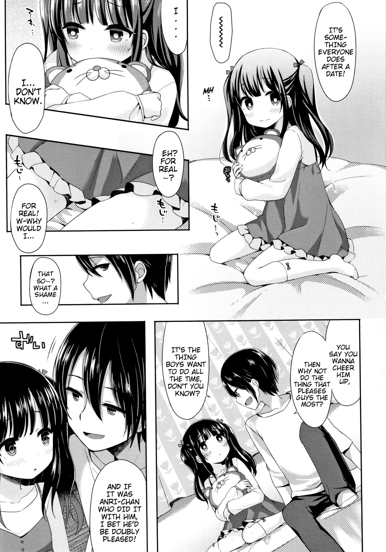 [ふみー] とろとろむちゅう [英訳]