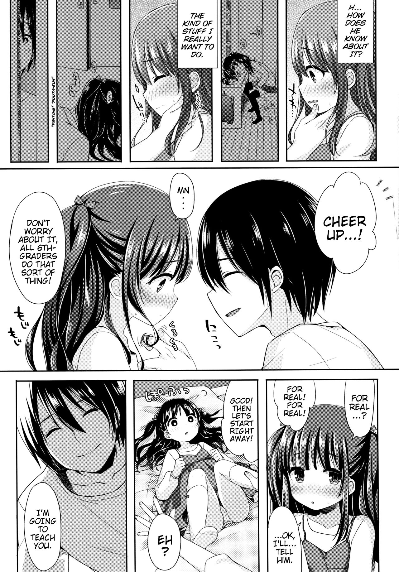 [ふみー] とろとろむちゅう [英訳]