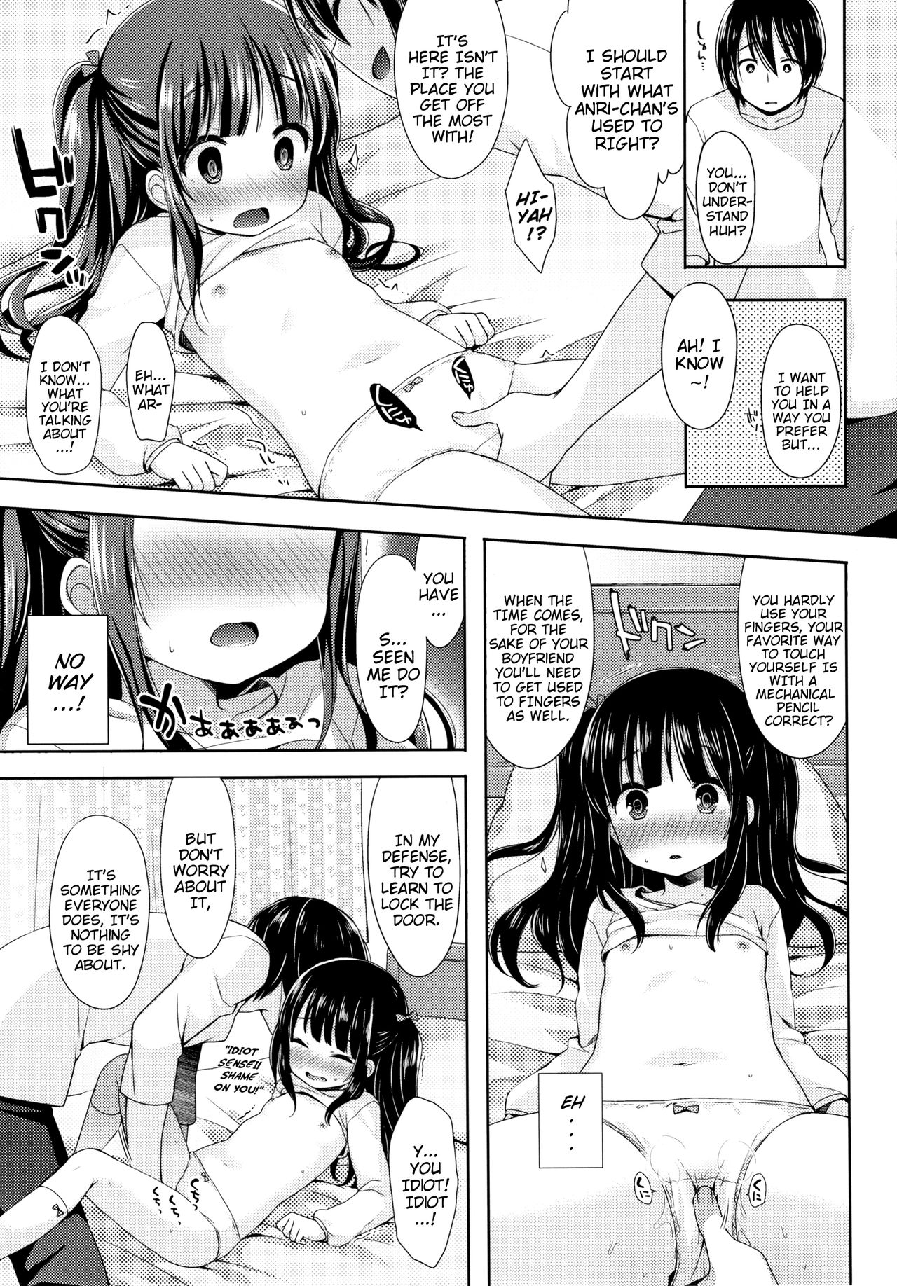 [ふみー] とろとろむちゅう [英訳]