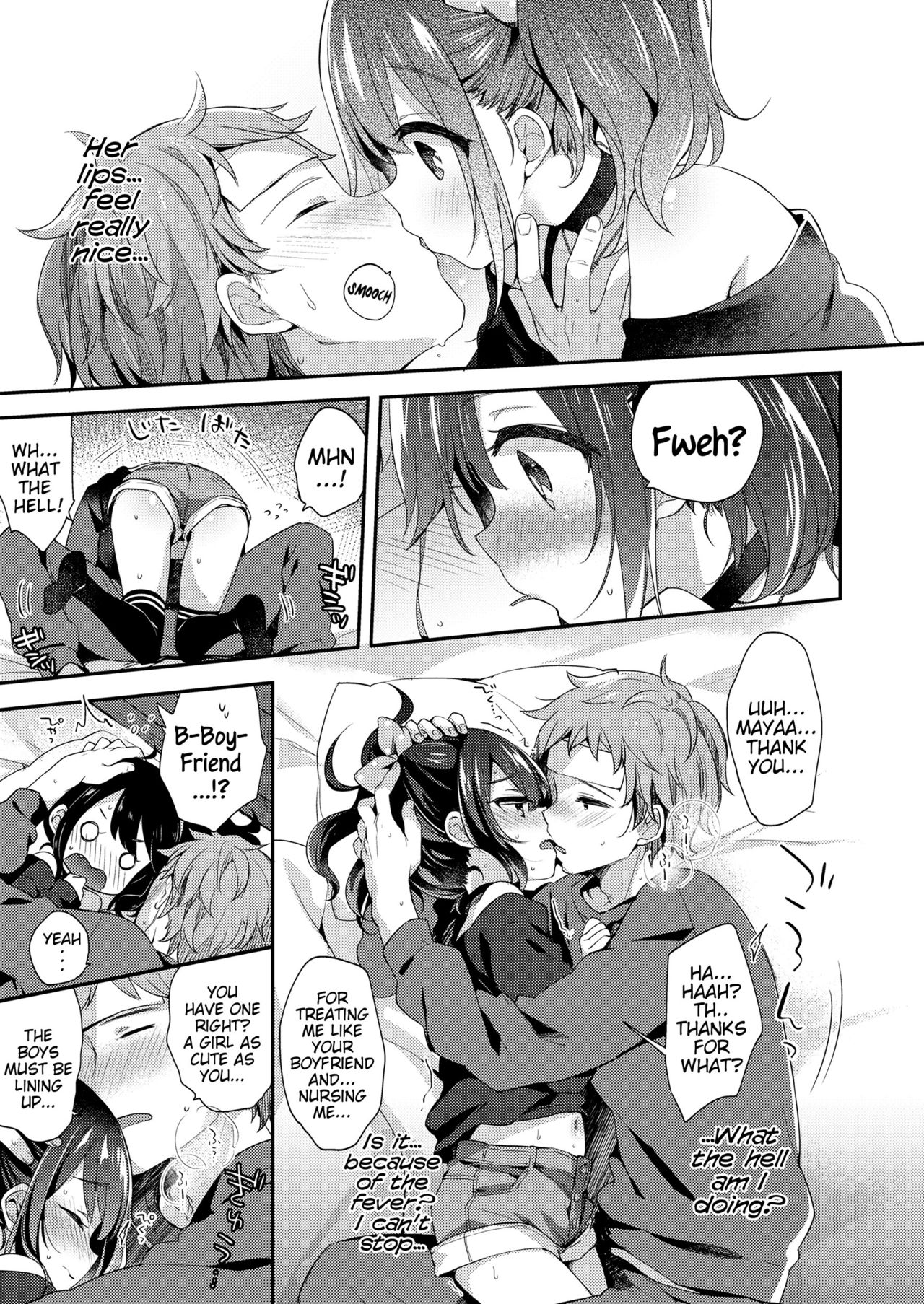 [ふみー] とろとろむちゅう [英訳]