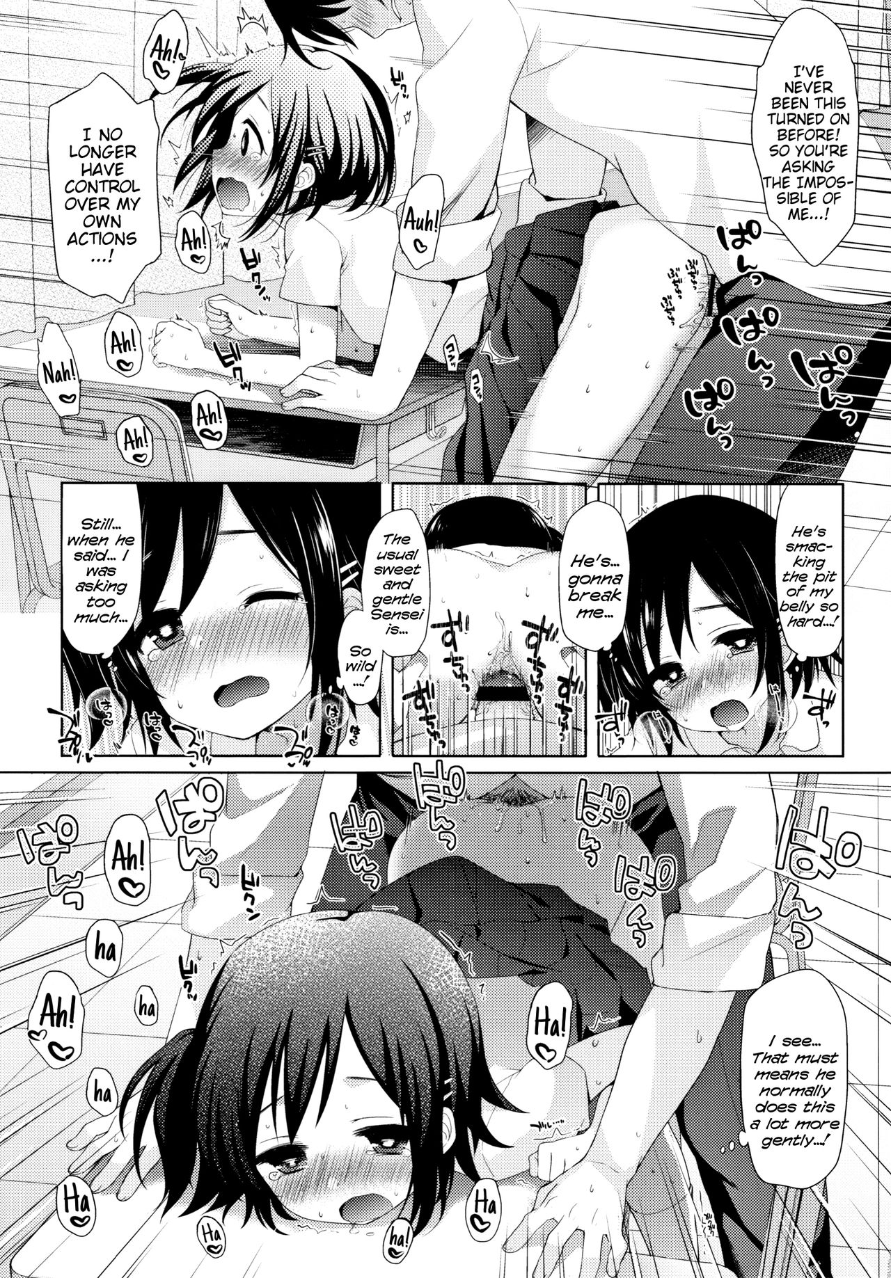 [ふみー] とろとろむちゅう [英訳]