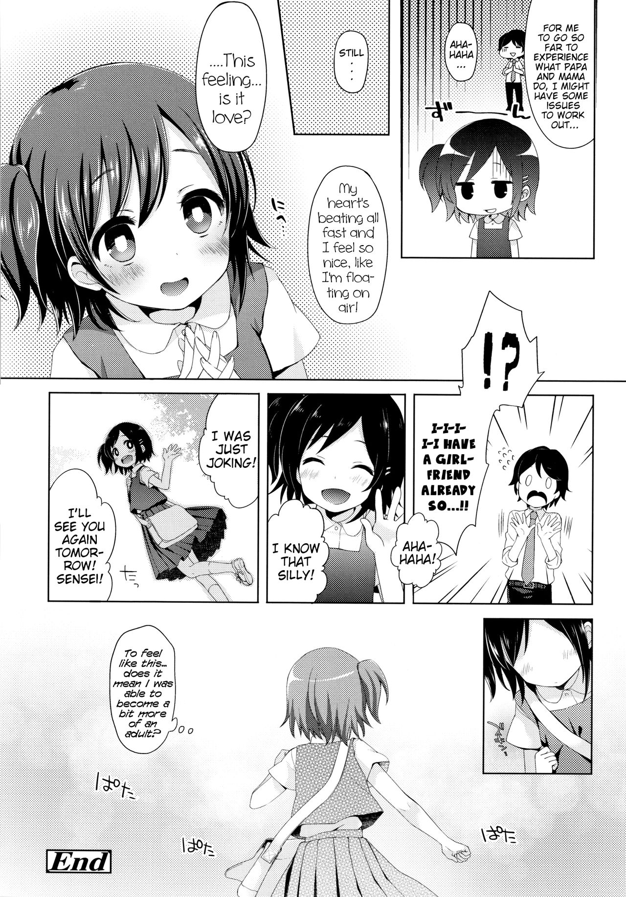 [ふみー] とろとろむちゅう [英訳]