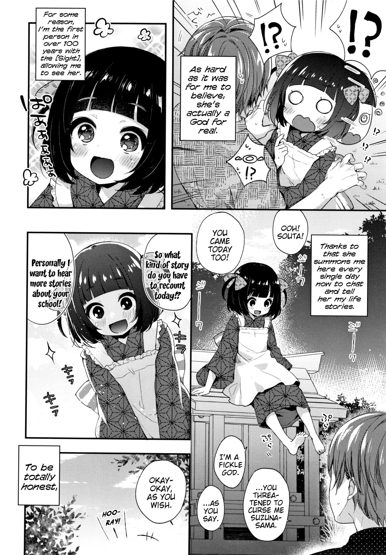 [ふみー] とろとろむちゅう [英訳]