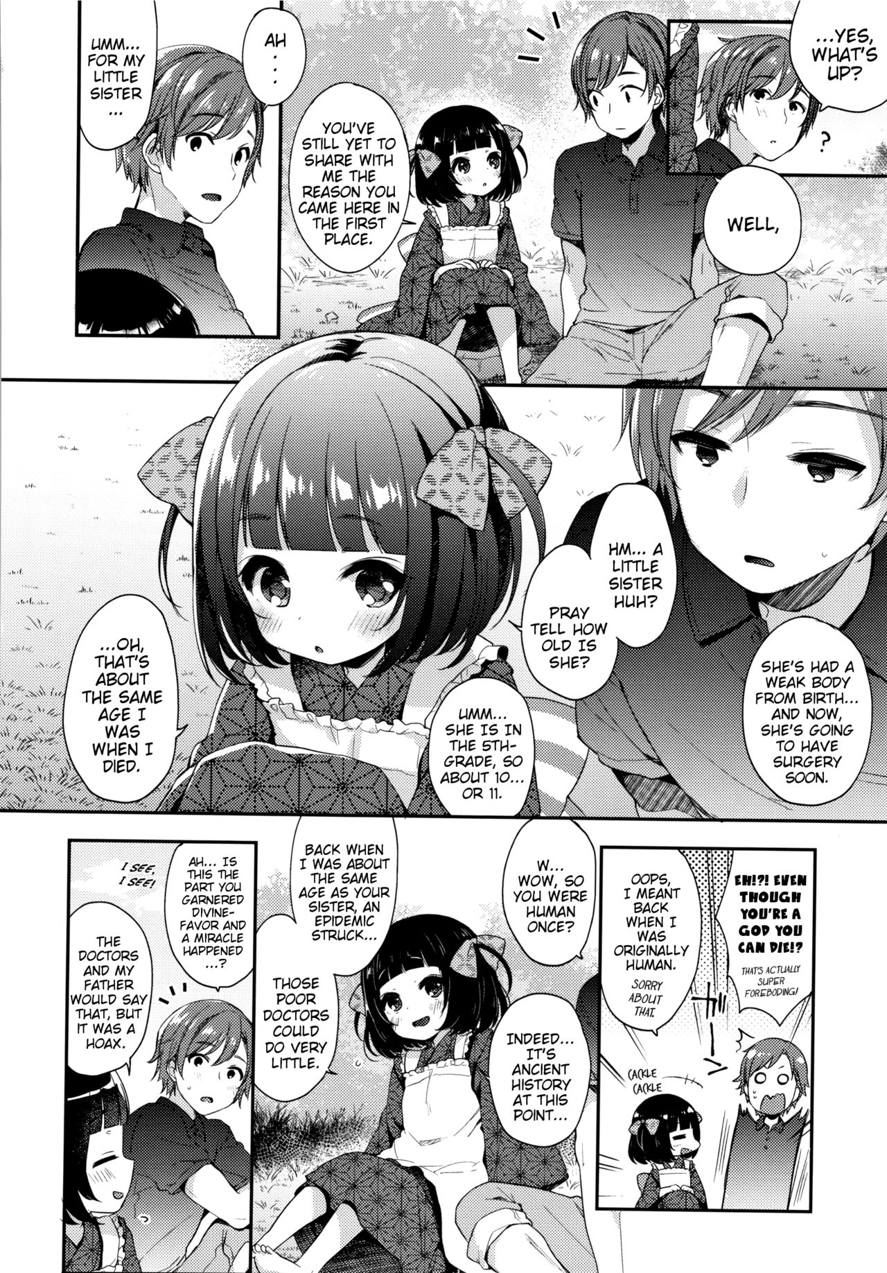 [ふみー] とろとろむちゅう [英訳]