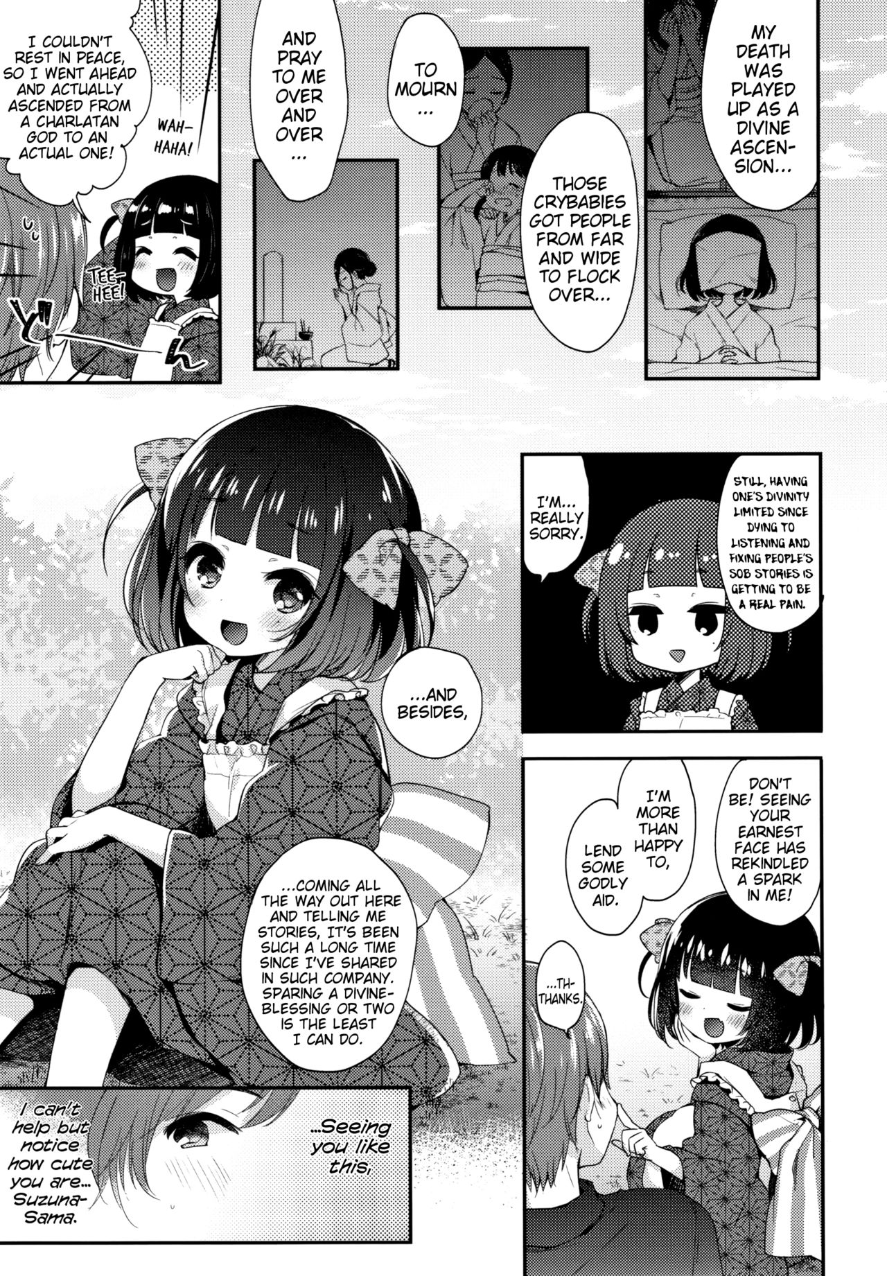[ふみー] とろとろむちゅう [英訳]