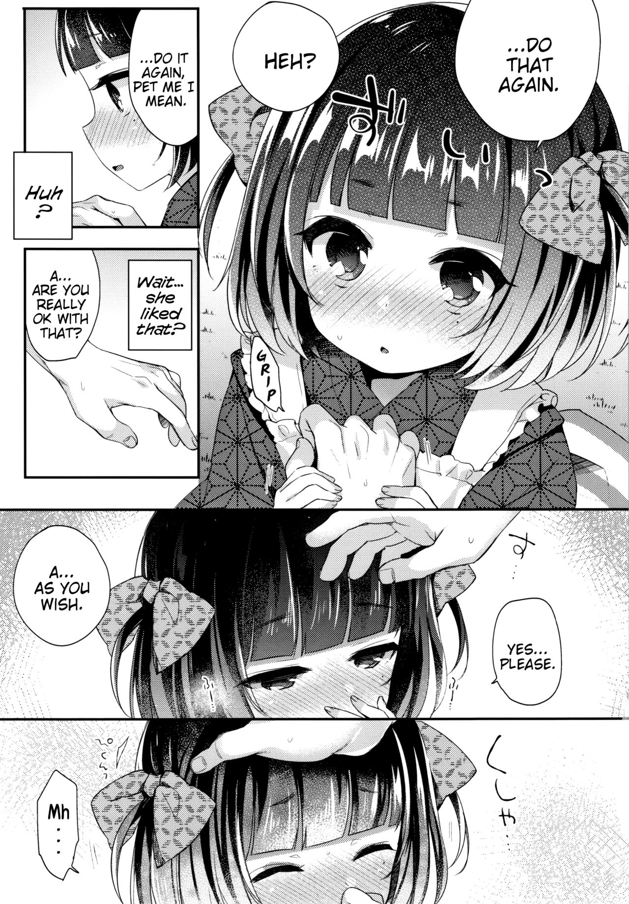 [ふみー] とろとろむちゅう [英訳]