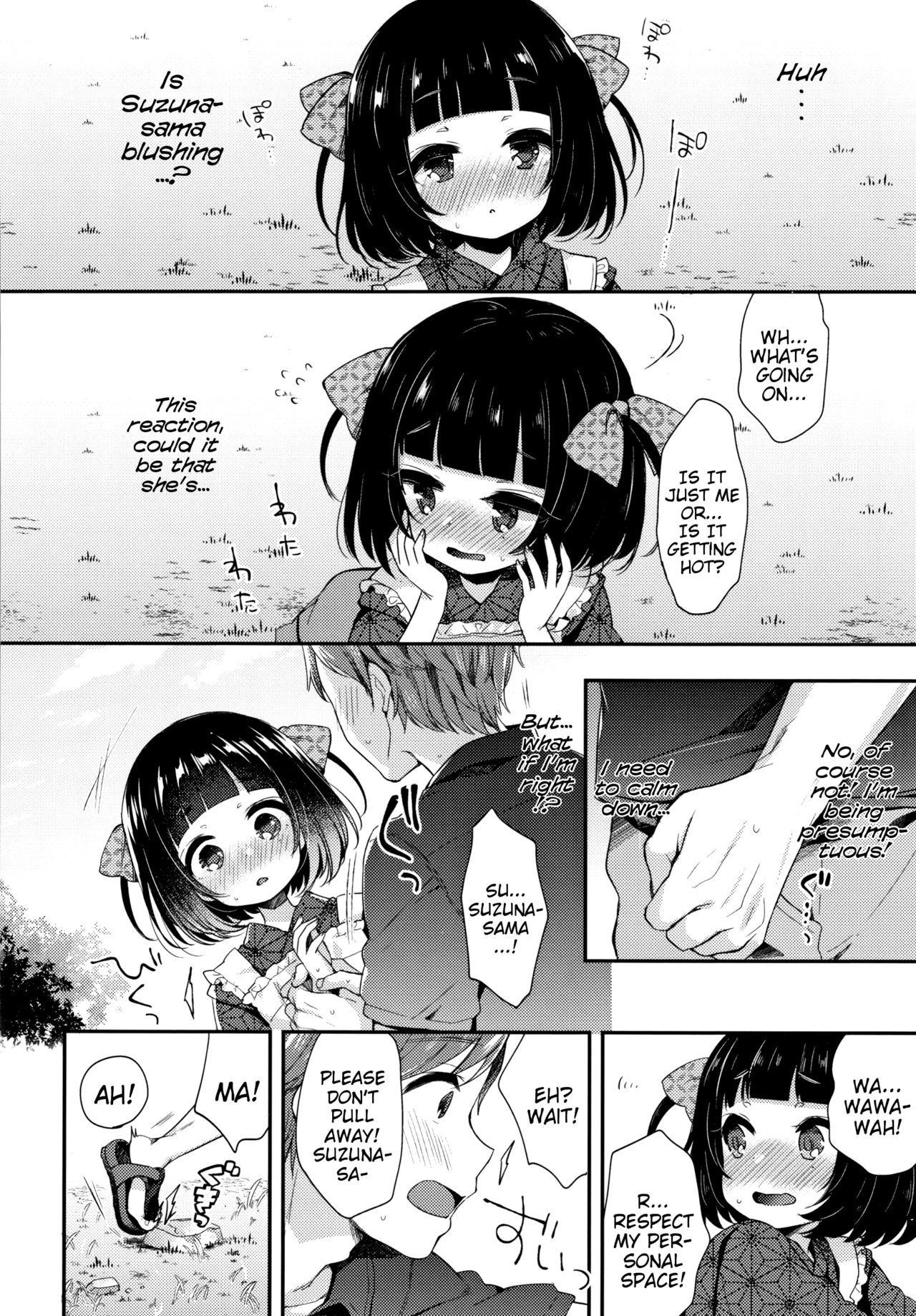 [ふみー] とろとろむちゅう [英訳]