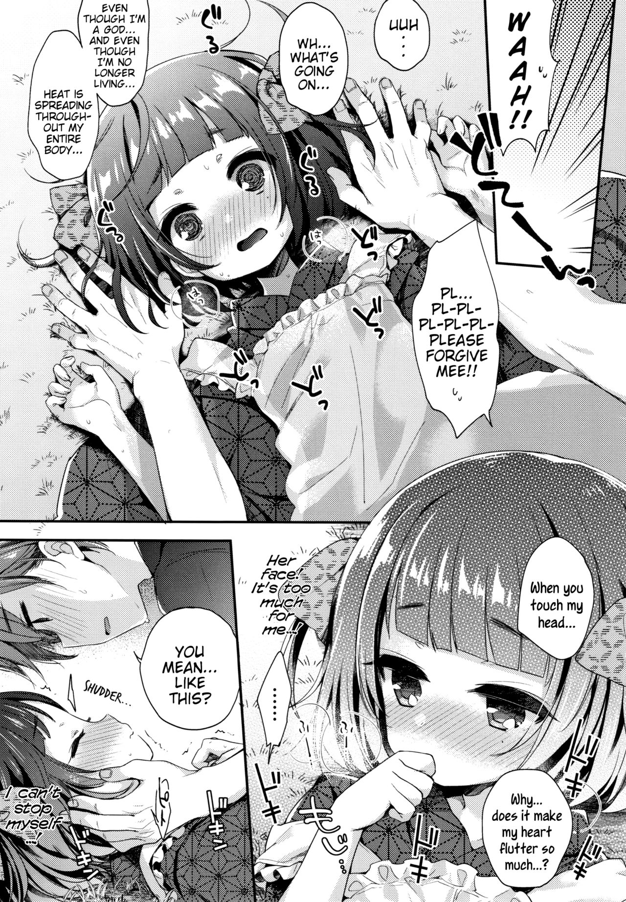 [ふみー] とろとろむちゅう [英訳]