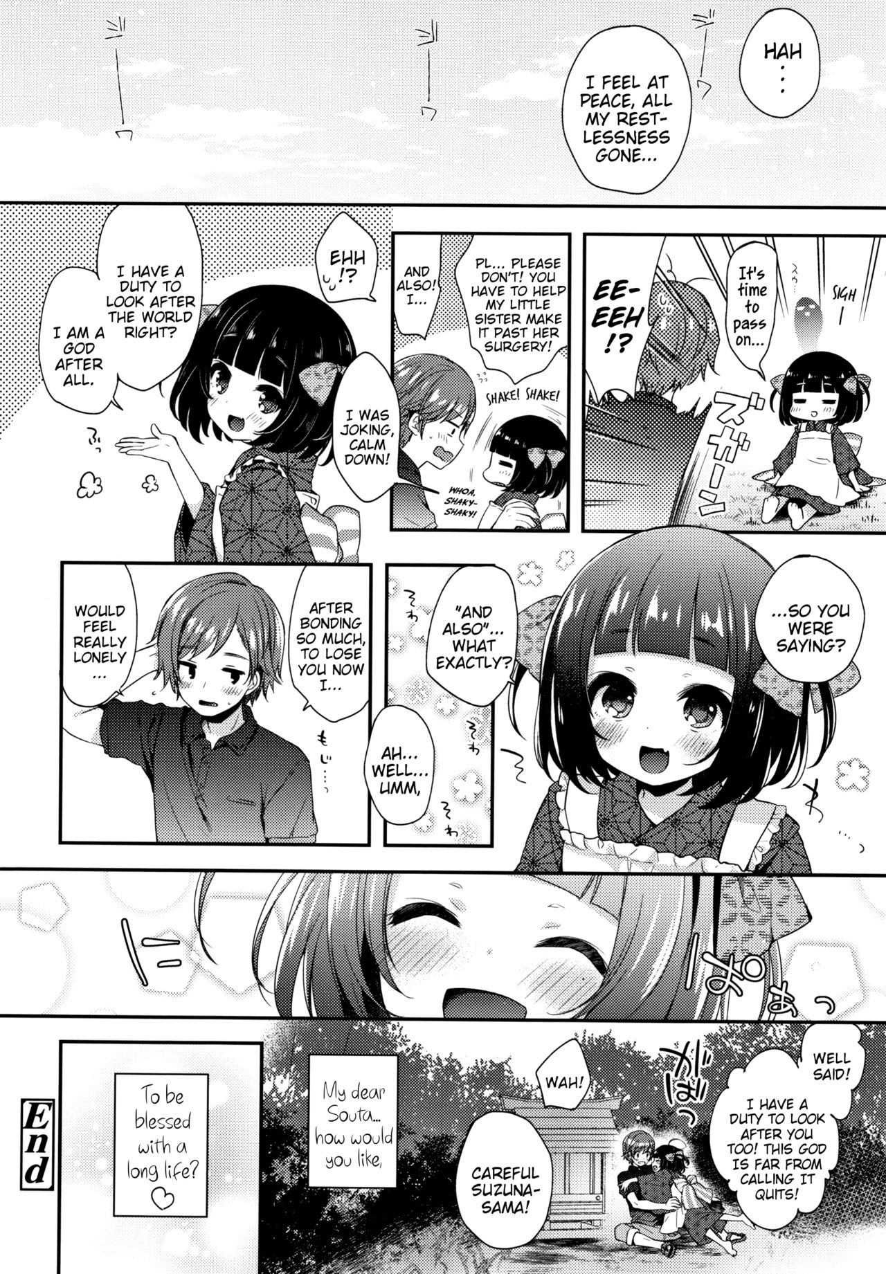 [ふみー] とろとろむちゅう [英訳]