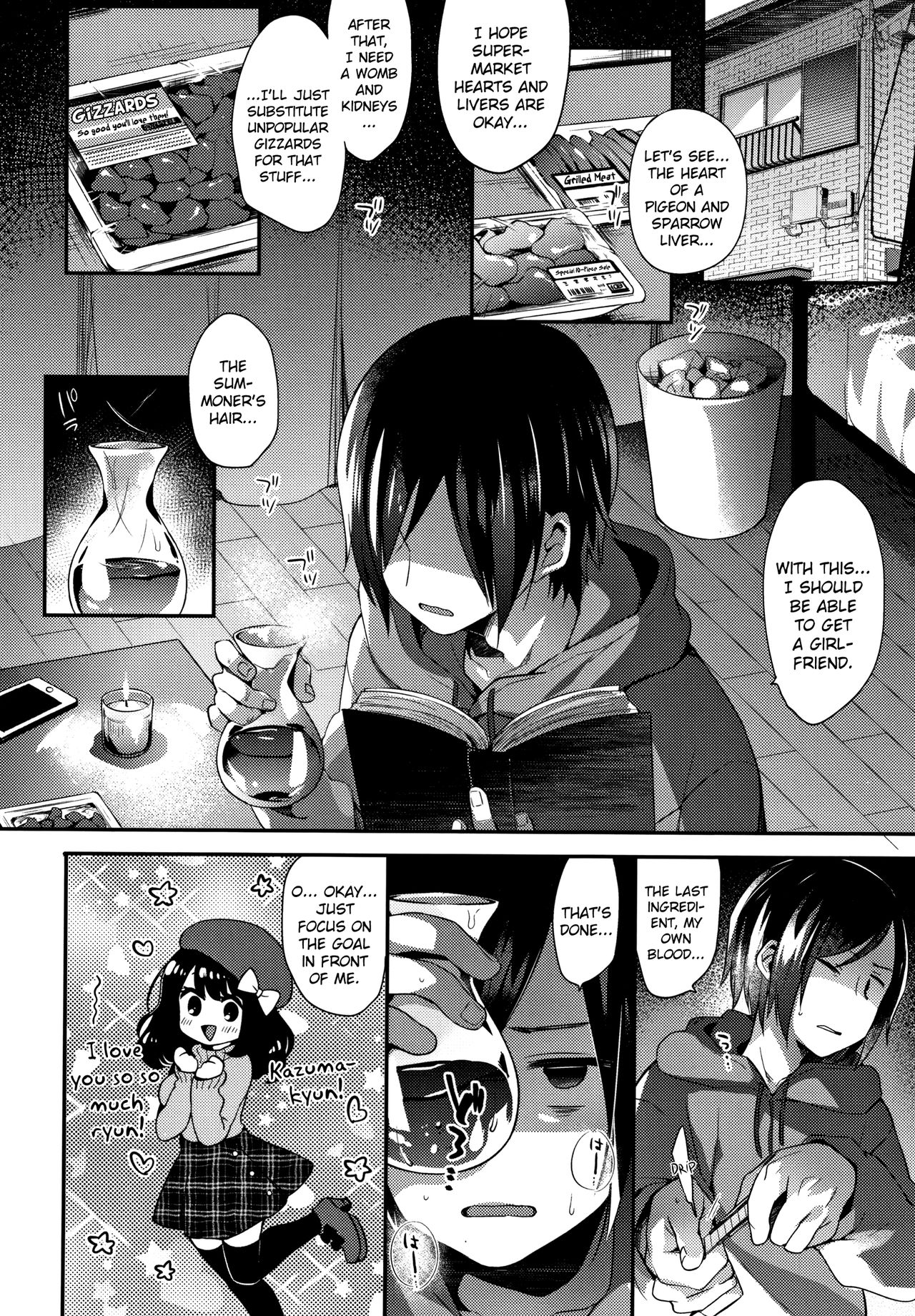[ふみー] とろとろむちゅう [英訳]