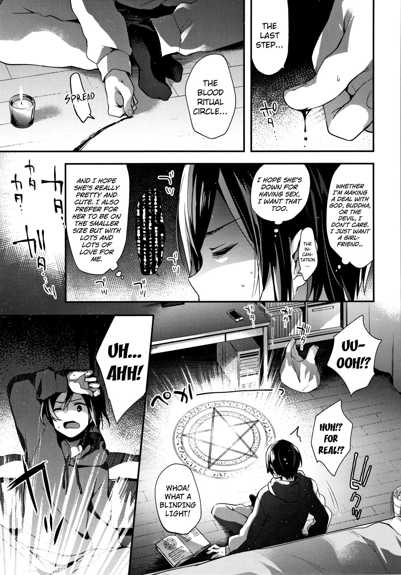 [ふみー] とろとろむちゅう [英訳]