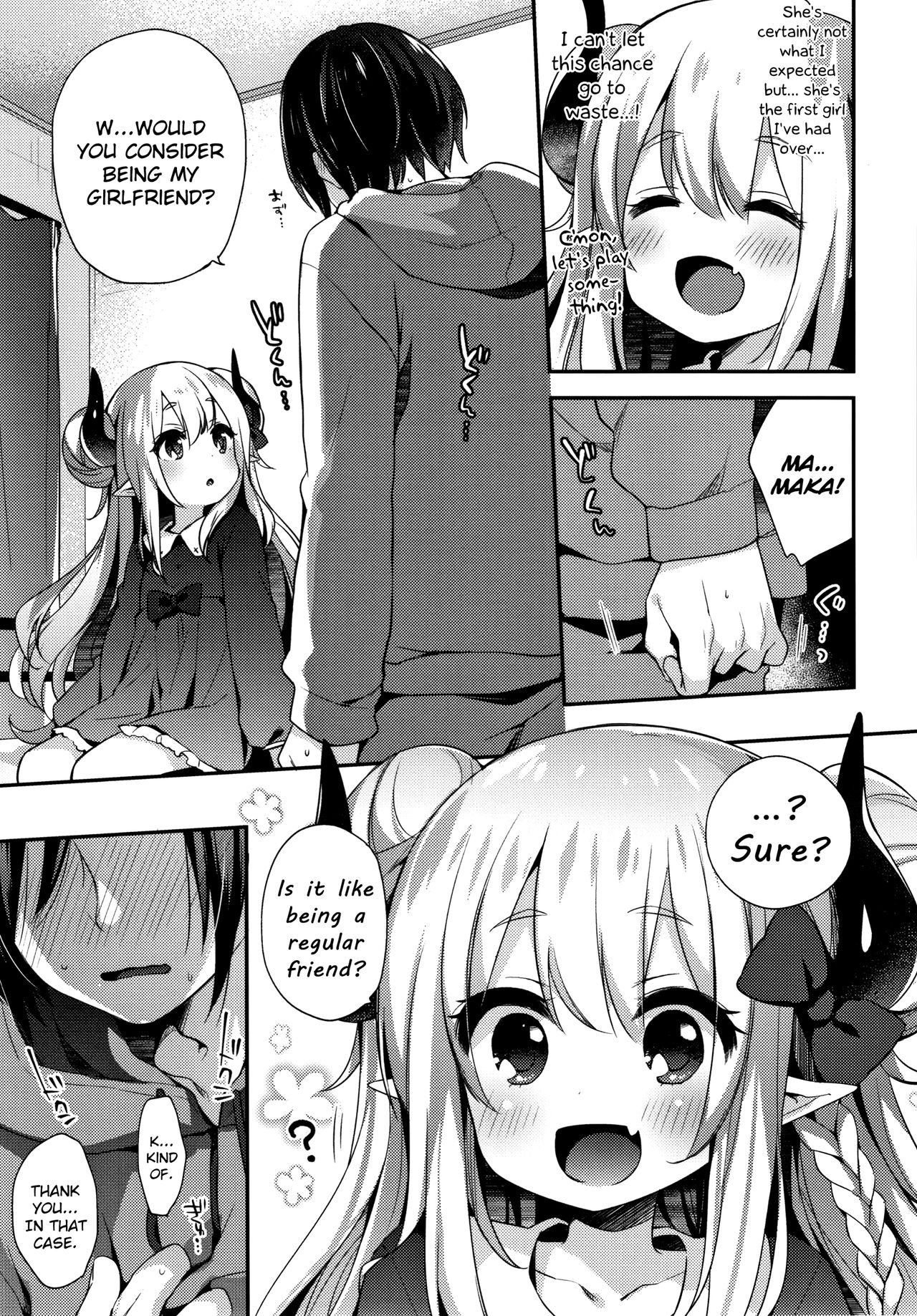 [ふみー] とろとろむちゅう [英訳]