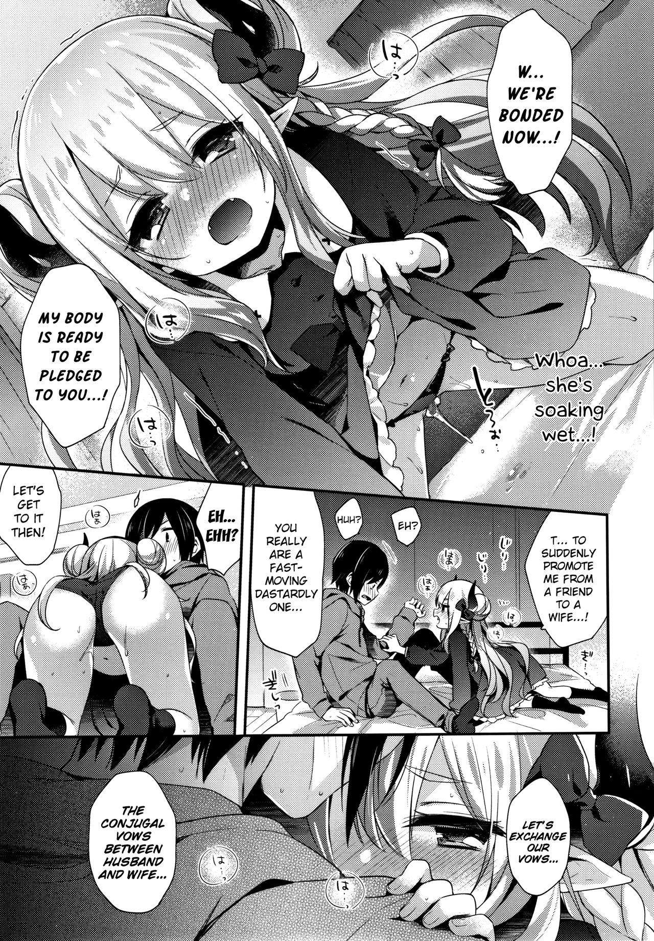 [ふみー] とろとろむちゅう [英訳]