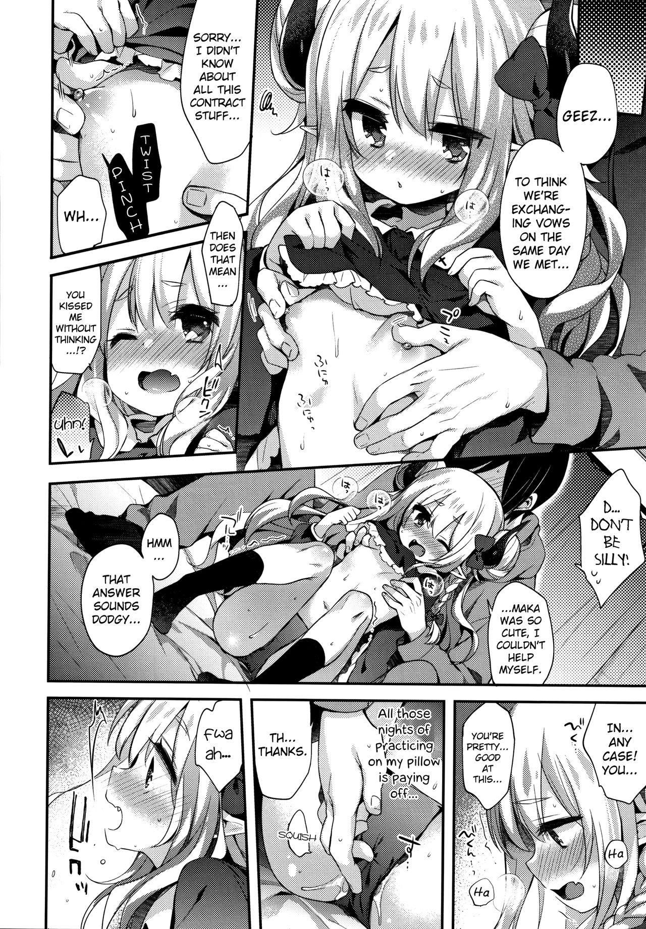[ふみー] とろとろむちゅう [英訳]