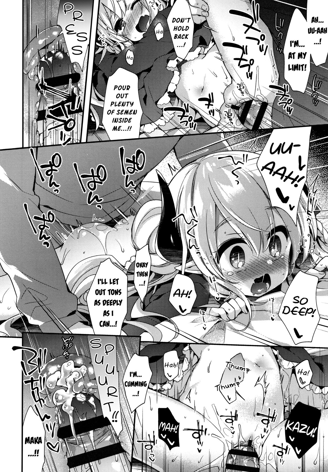[ふみー] とろとろむちゅう [英訳]