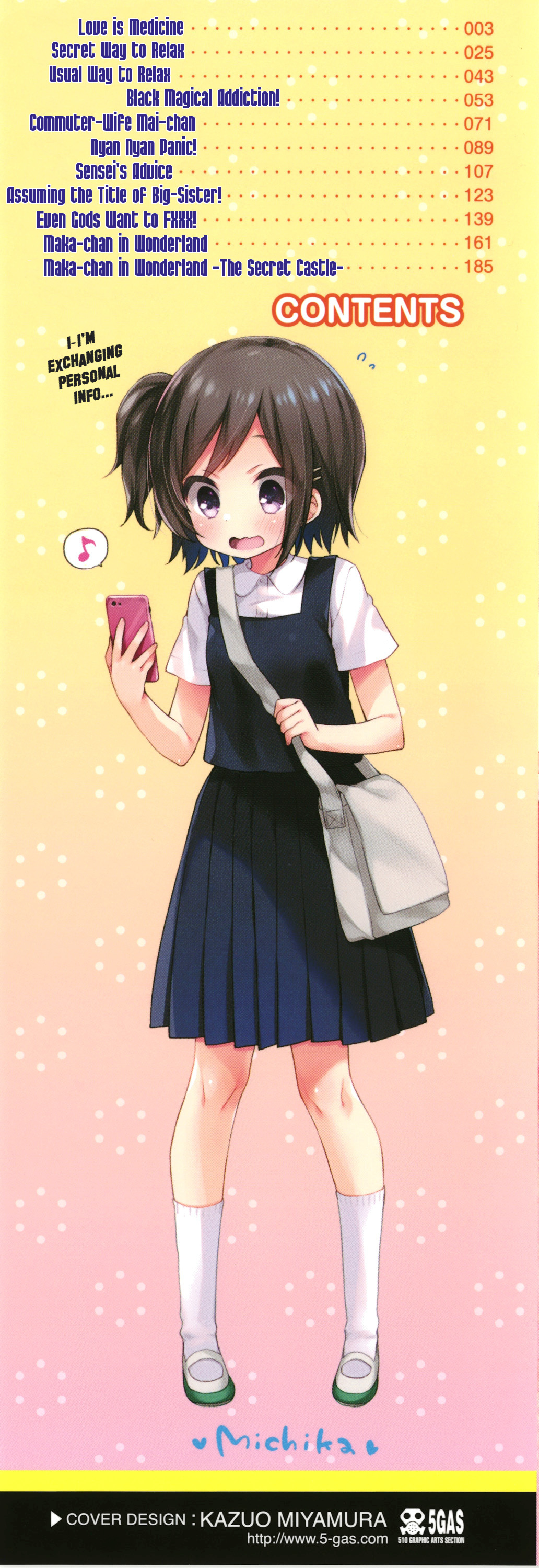 [ふみー] とろとろむちゅう [英訳]