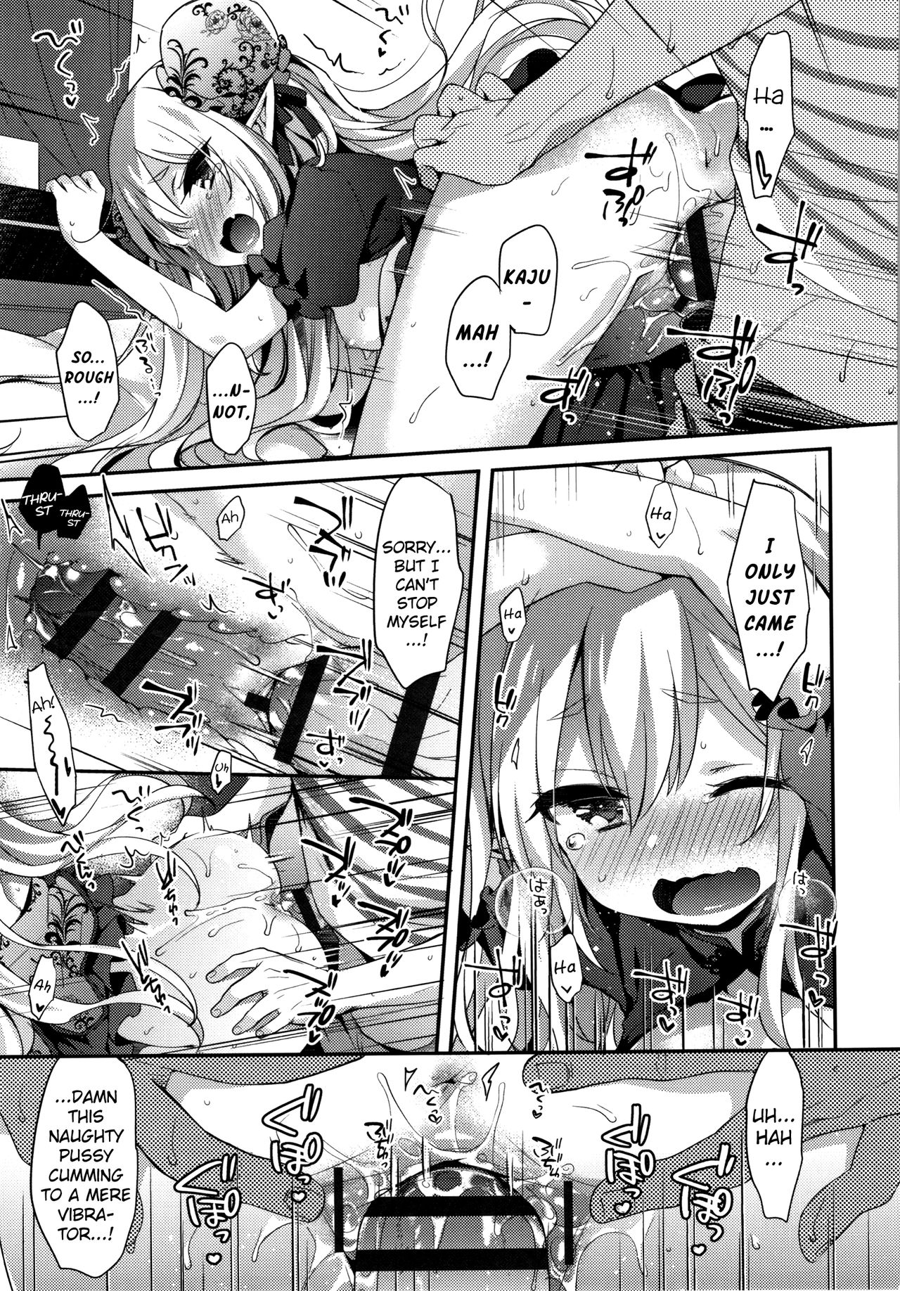 [ふみー] とろとろむちゅう [英訳]