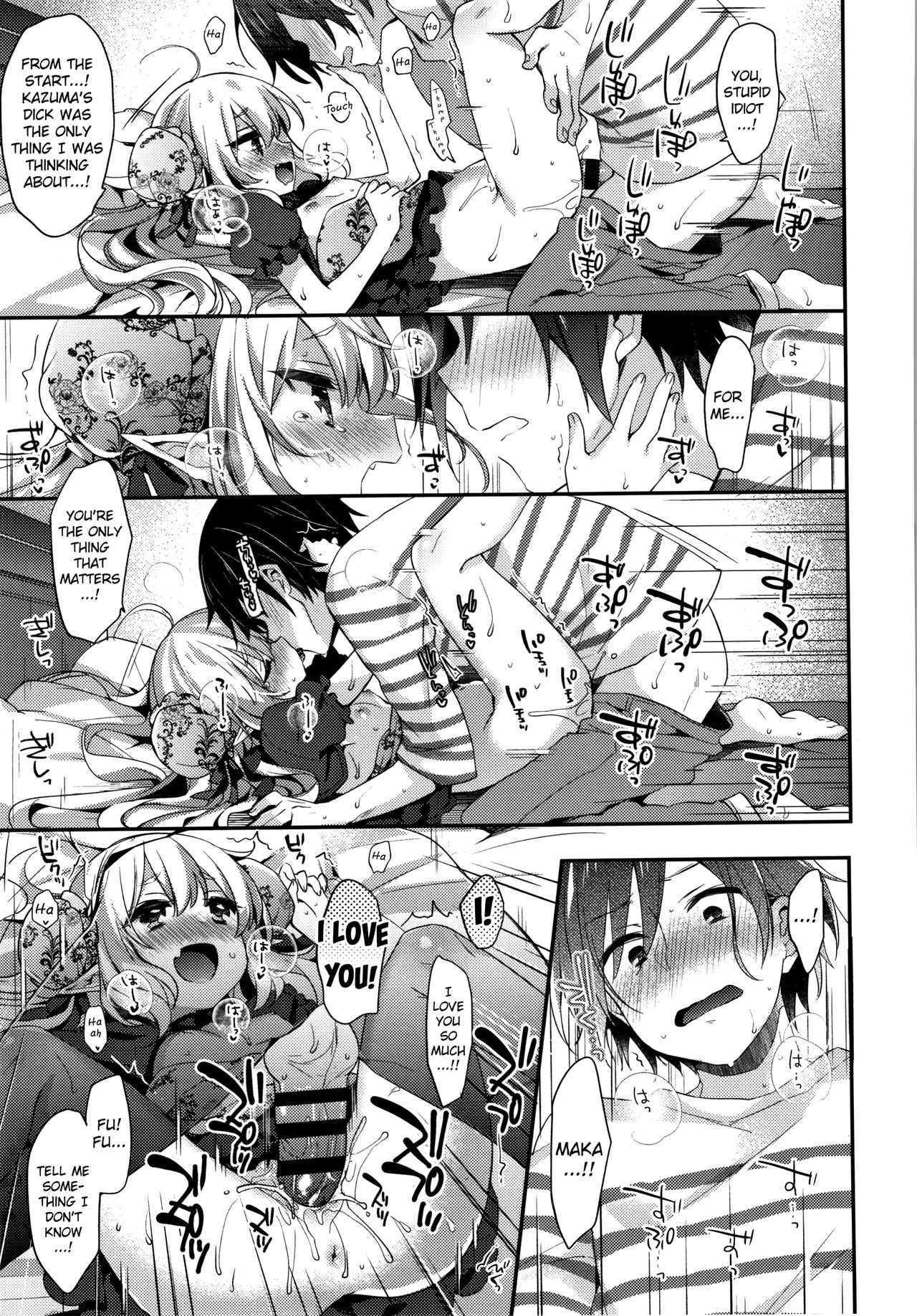 [ふみー] とろとろむちゅう [英訳]