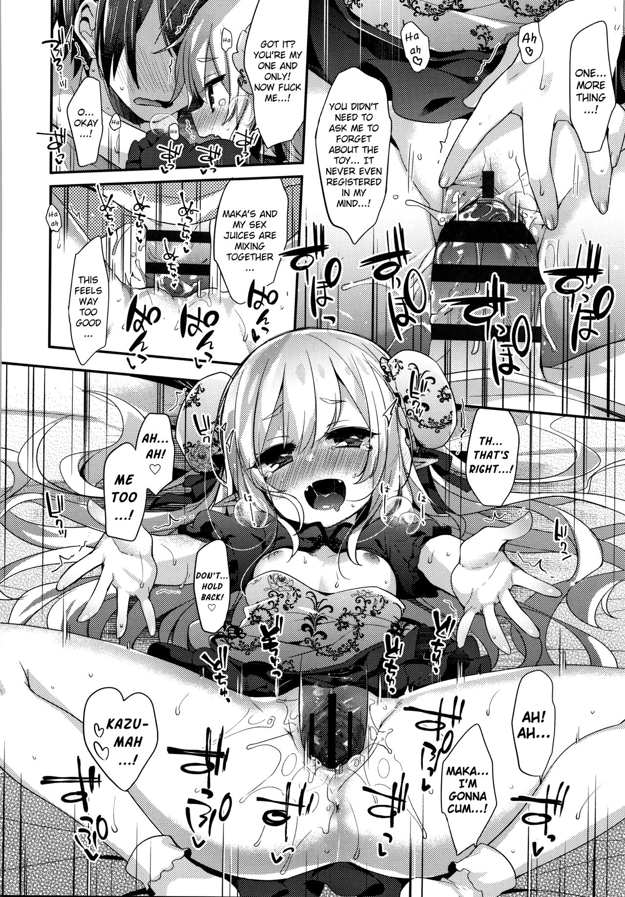 [ふみー] とろとろむちゅう [英訳]