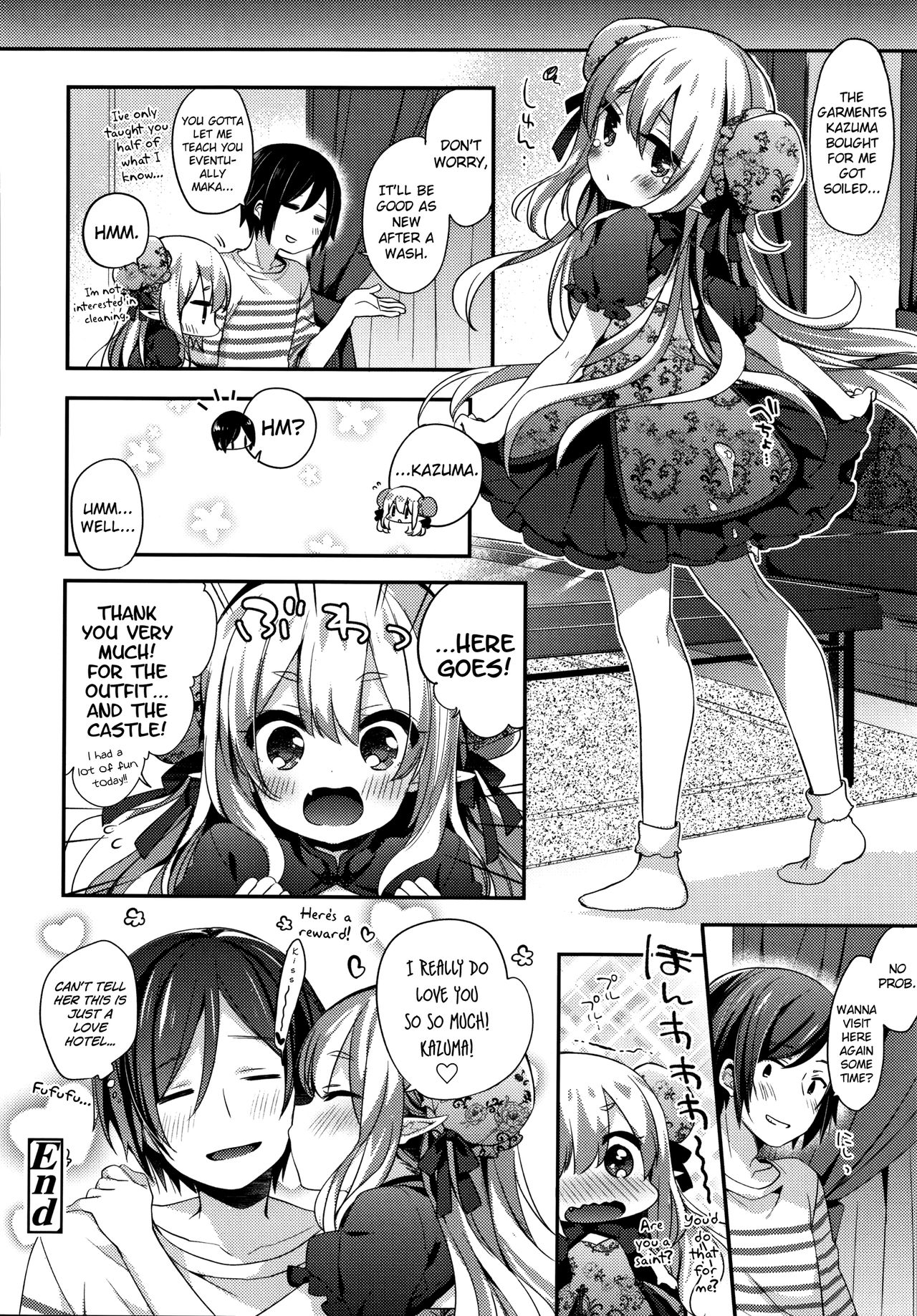 [ふみー] とろとろむちゅう [英訳]
