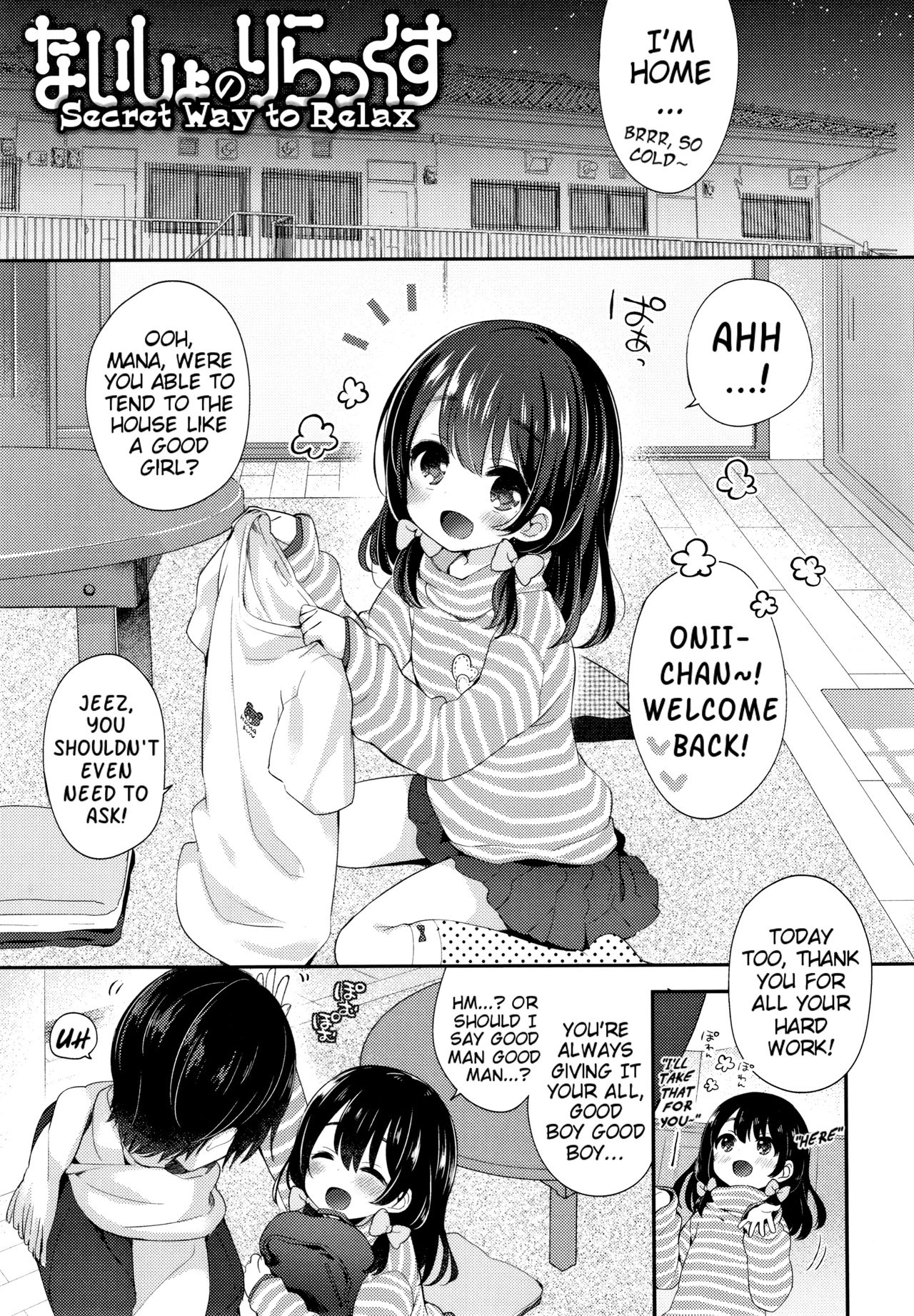 [ふみー] とろとろむちゅう [英訳]