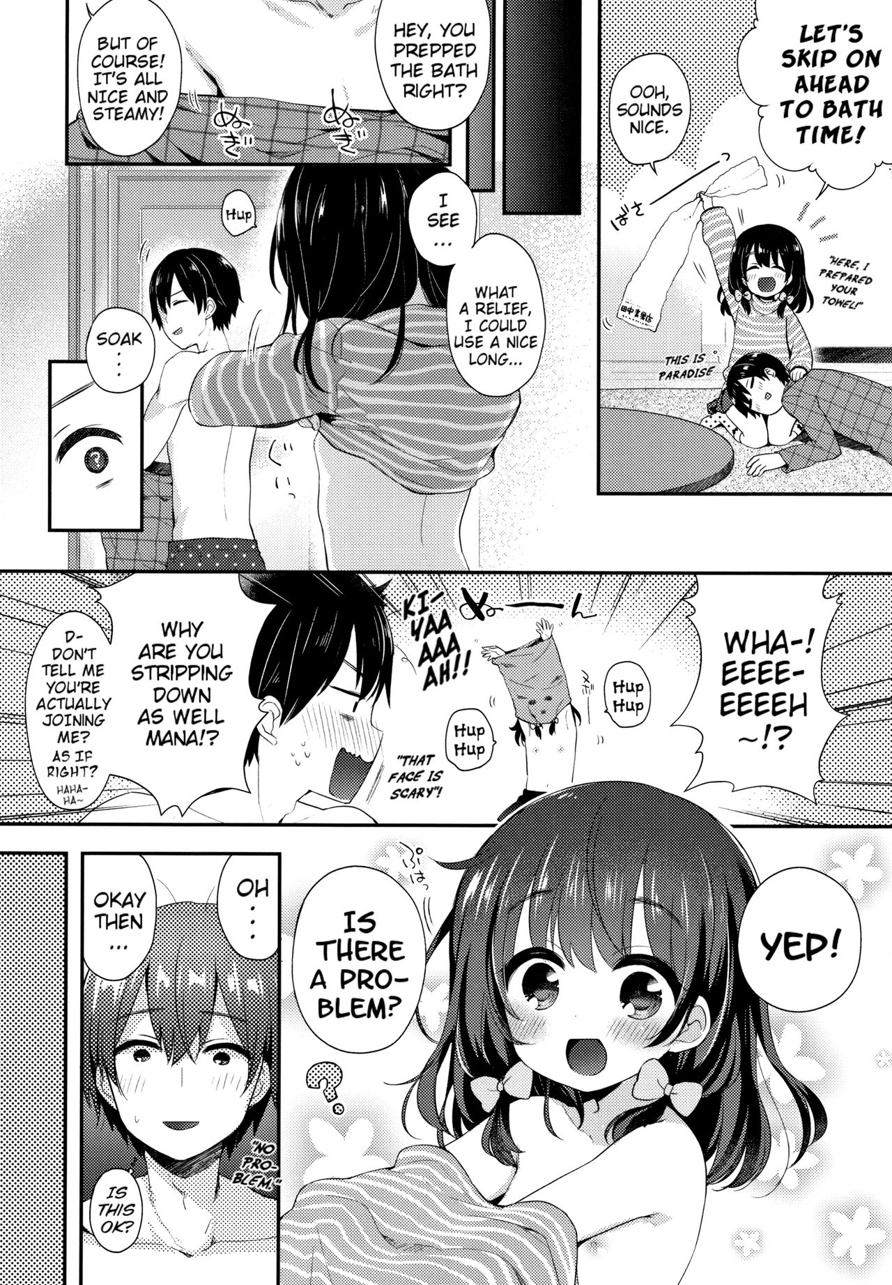 [ふみー] とろとろむちゅう [英訳]