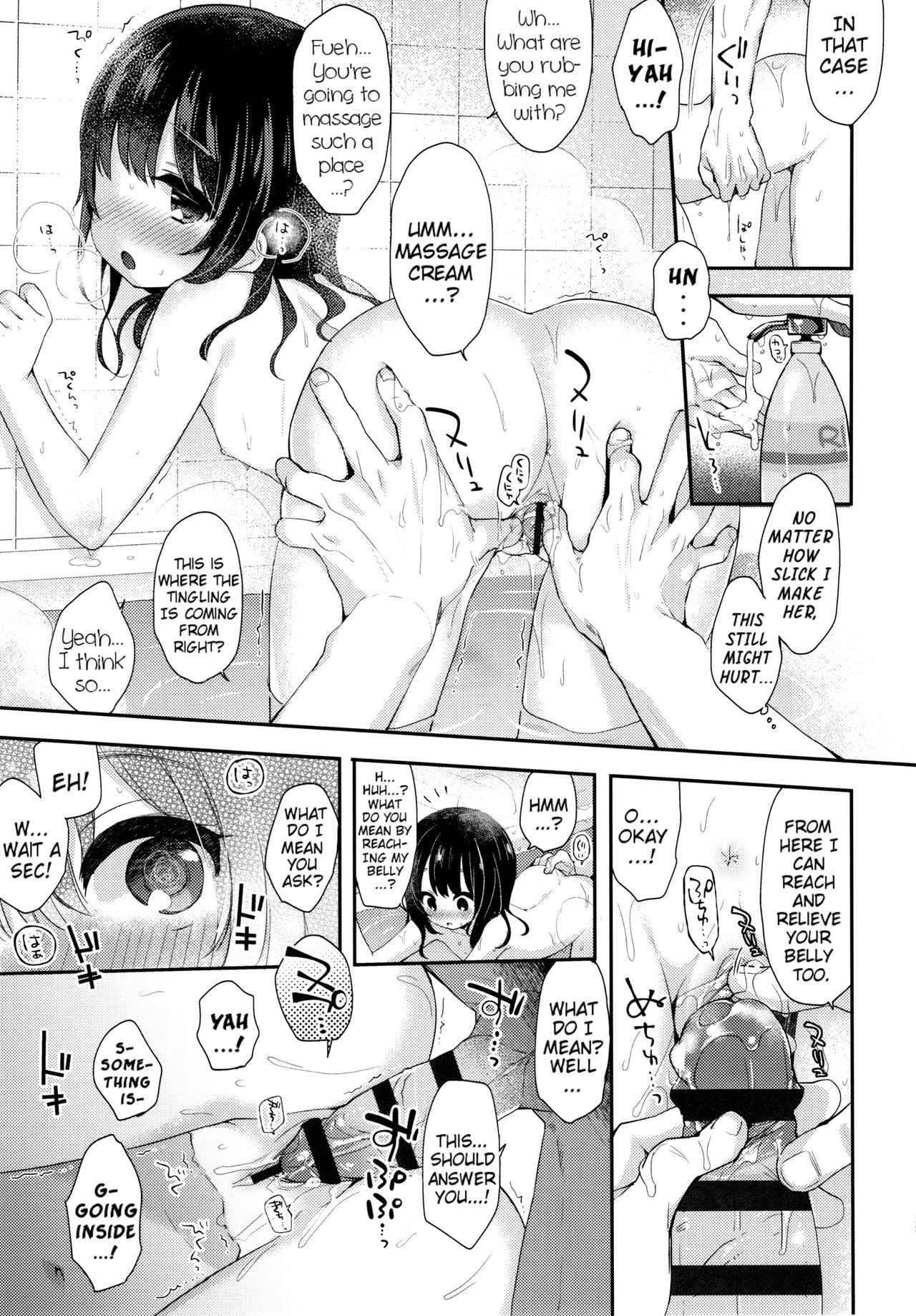 [ふみー] とろとろむちゅう [英訳]