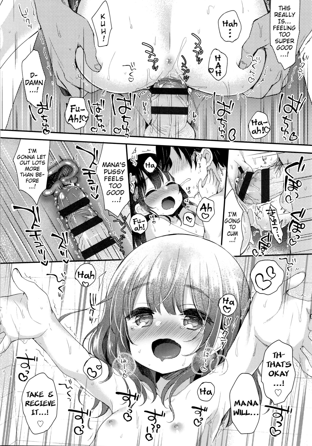 [ふみー] とろとろむちゅう [英訳]