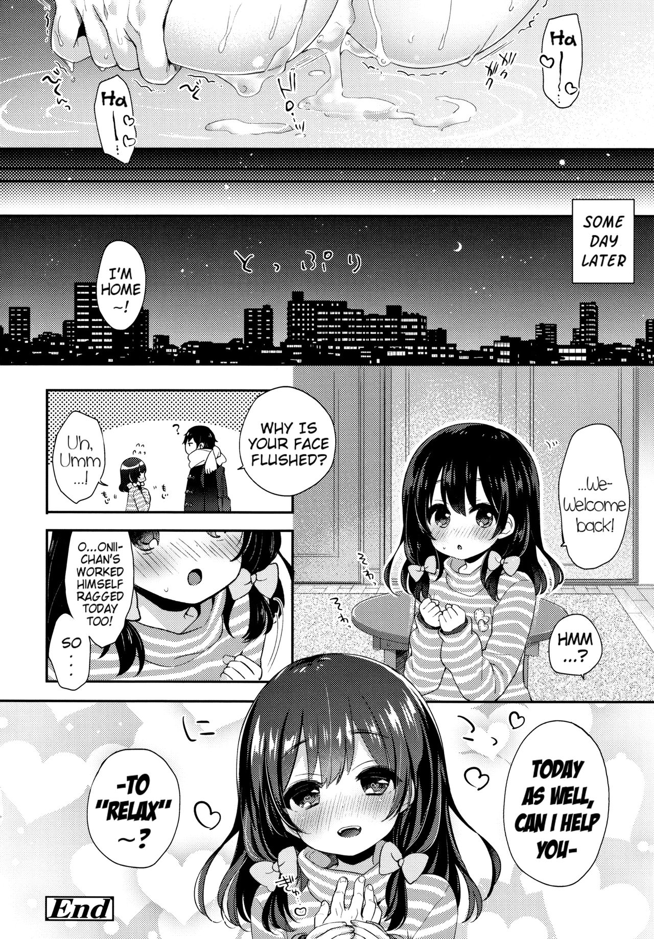 [ふみー] とろとろむちゅう [英訳]