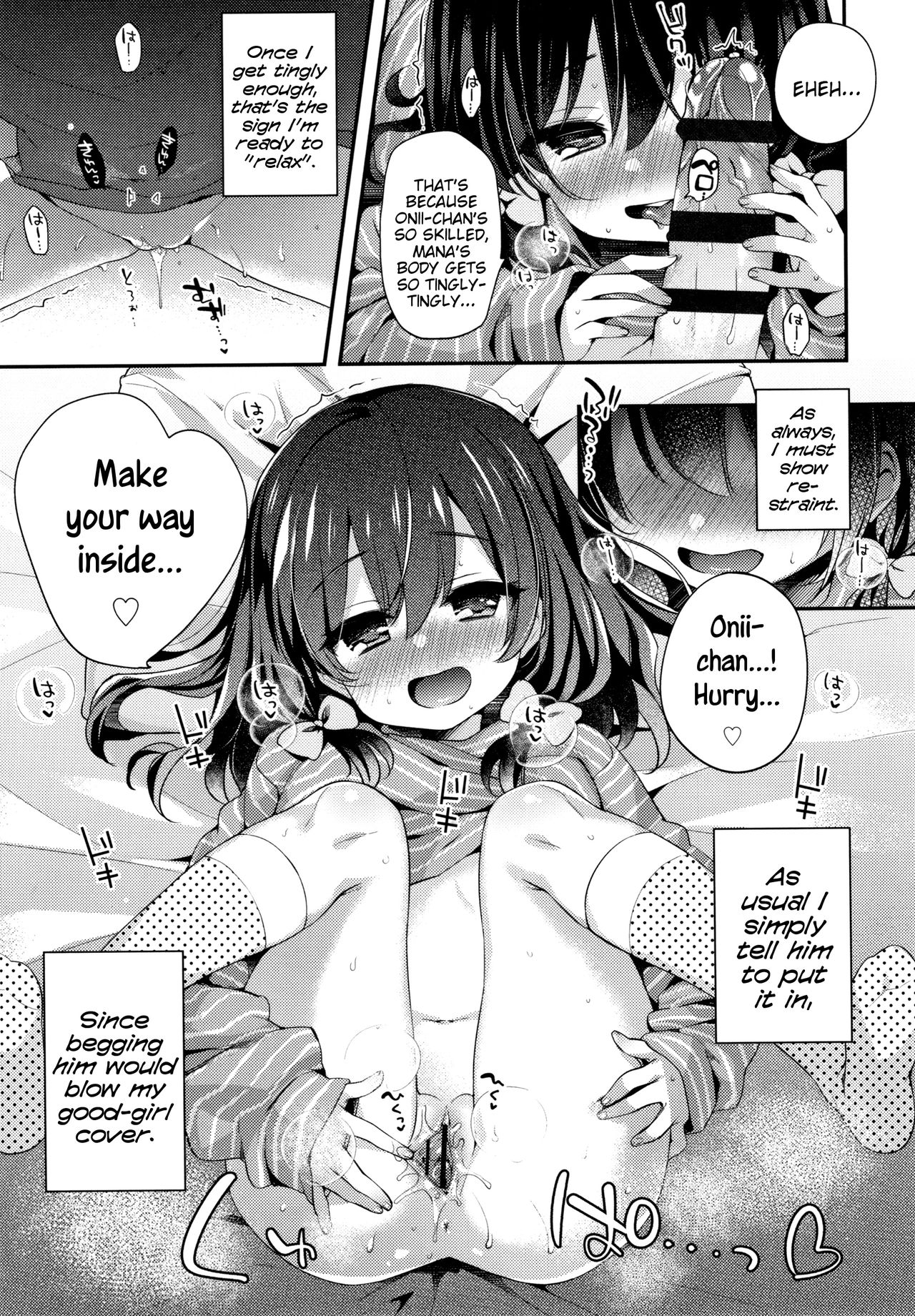 [ふみー] とろとろむちゅう [英訳]