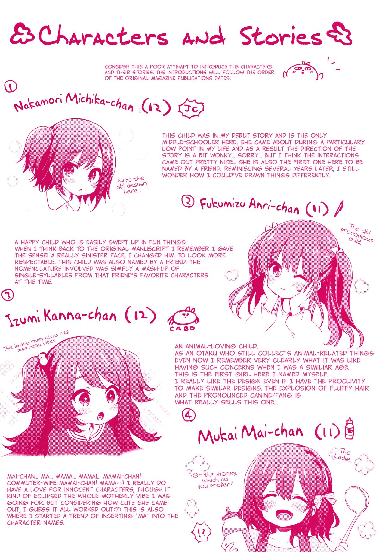 [ふみー] とろとろむちゅう [英訳]
