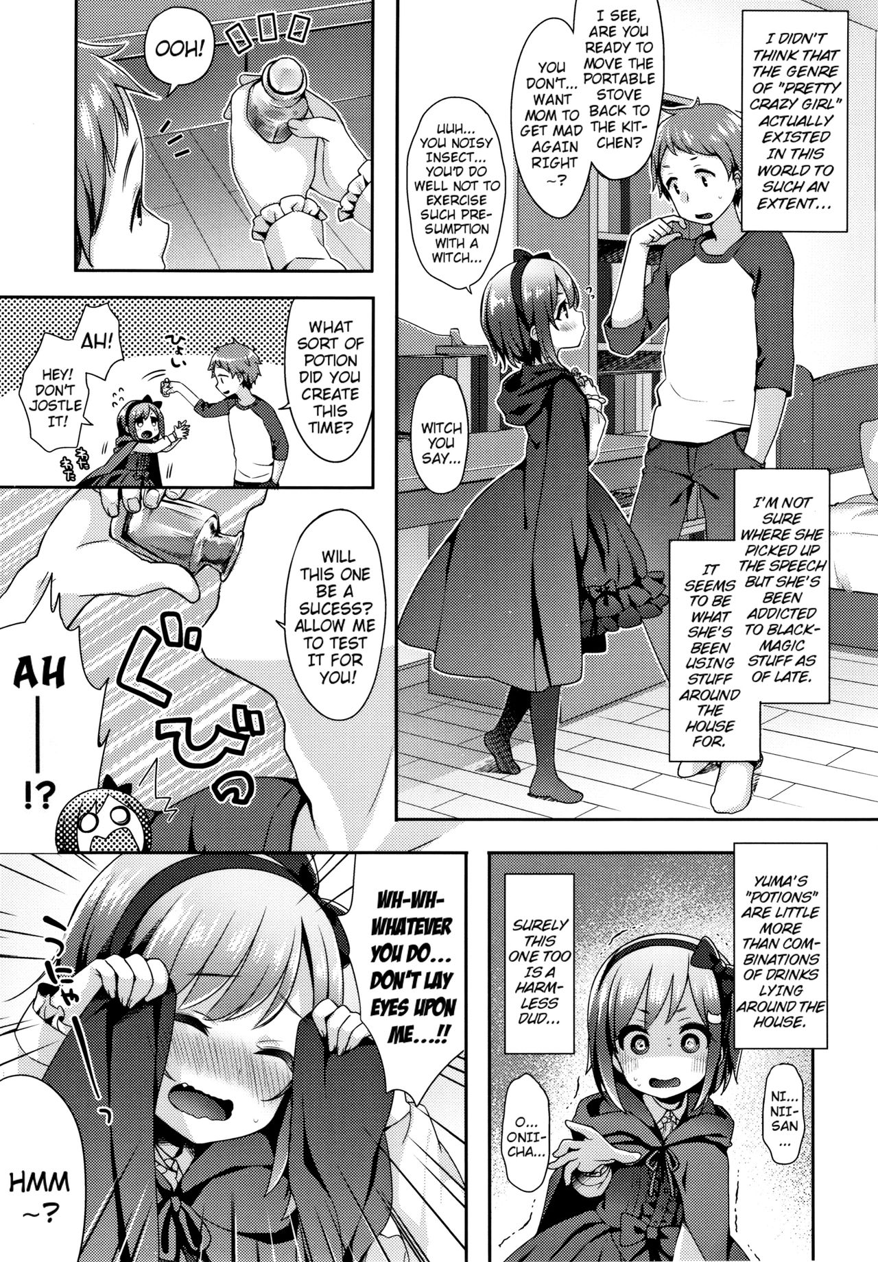 [ふみー] とろとろむちゅう [英訳]