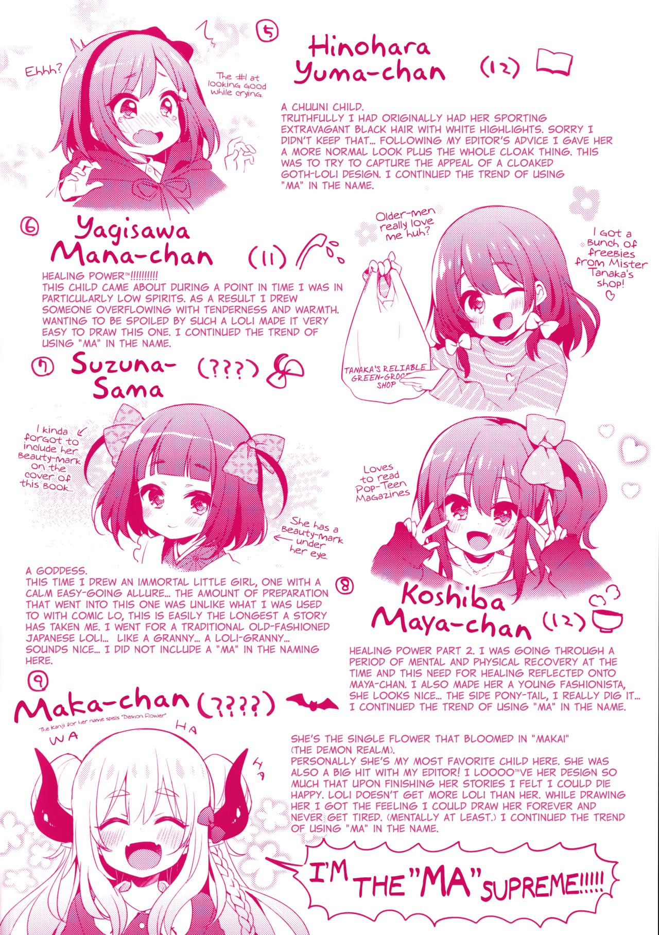 [ふみー] とろとろむちゅう [英訳]