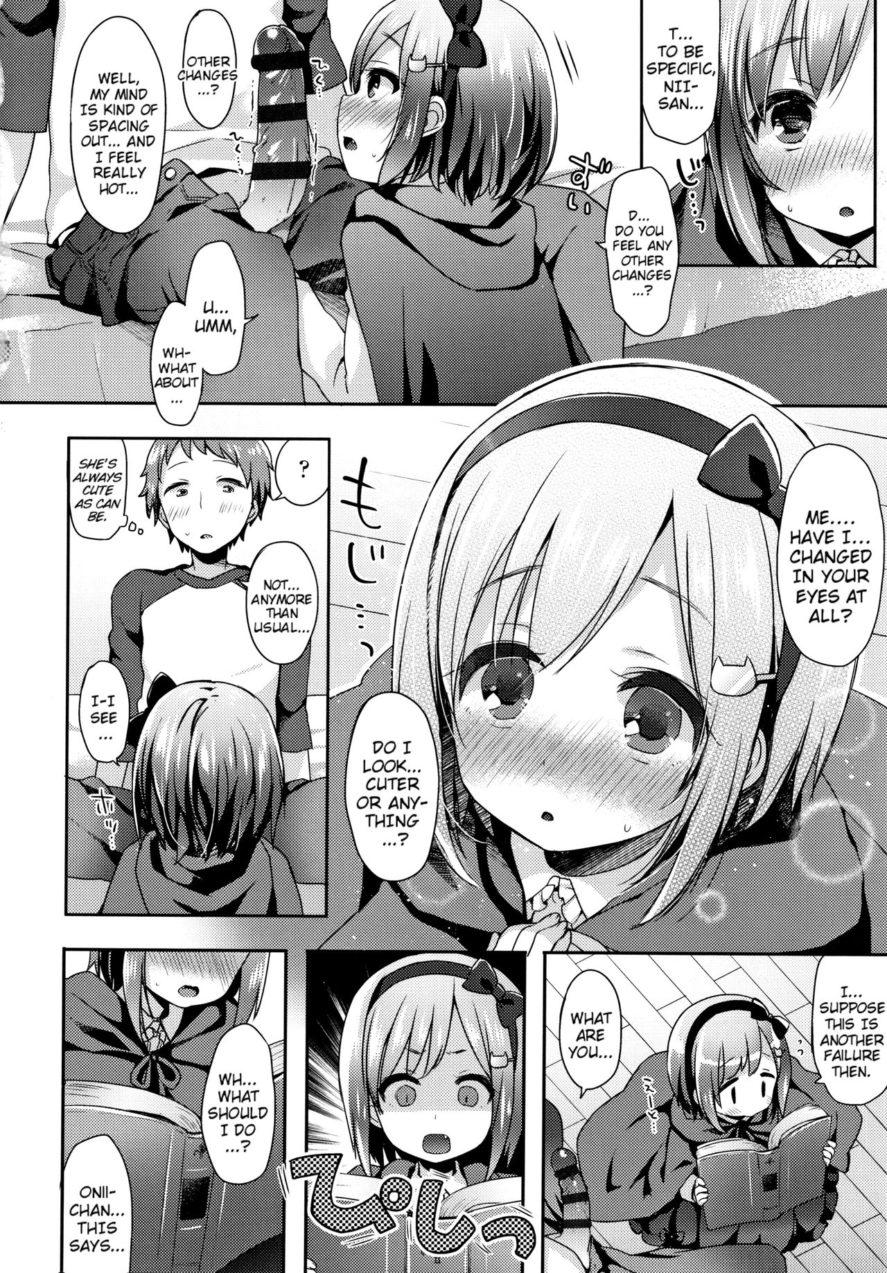 [ふみー] とろとろむちゅう [英訳]